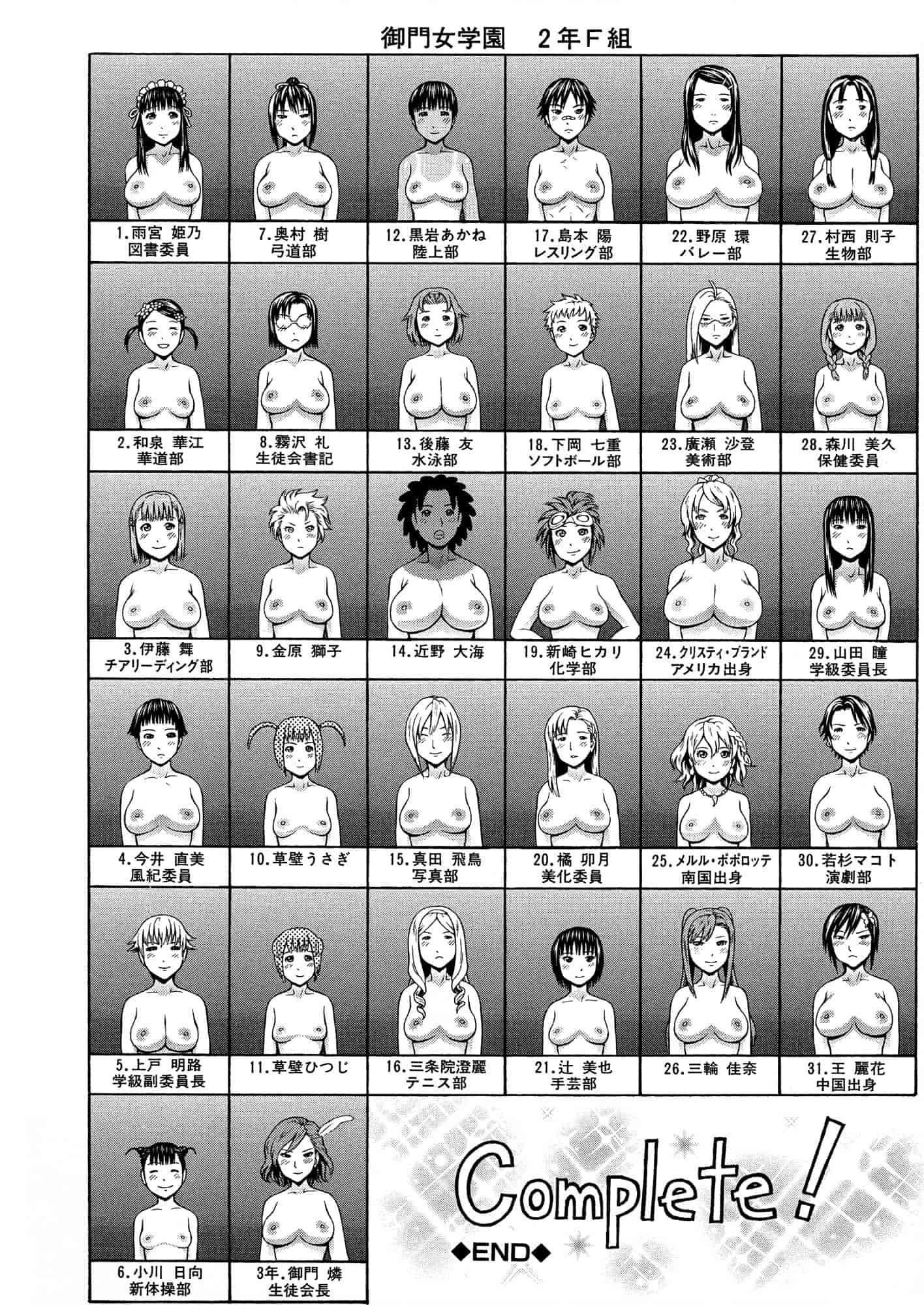 汉化版-[蛇光院三郎] 2年F組全員性交_第6集