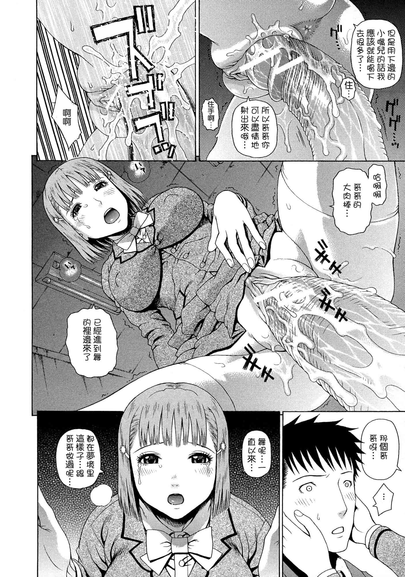 汉化版-[蛇光院三郎] 2年F組全員性交_第1集