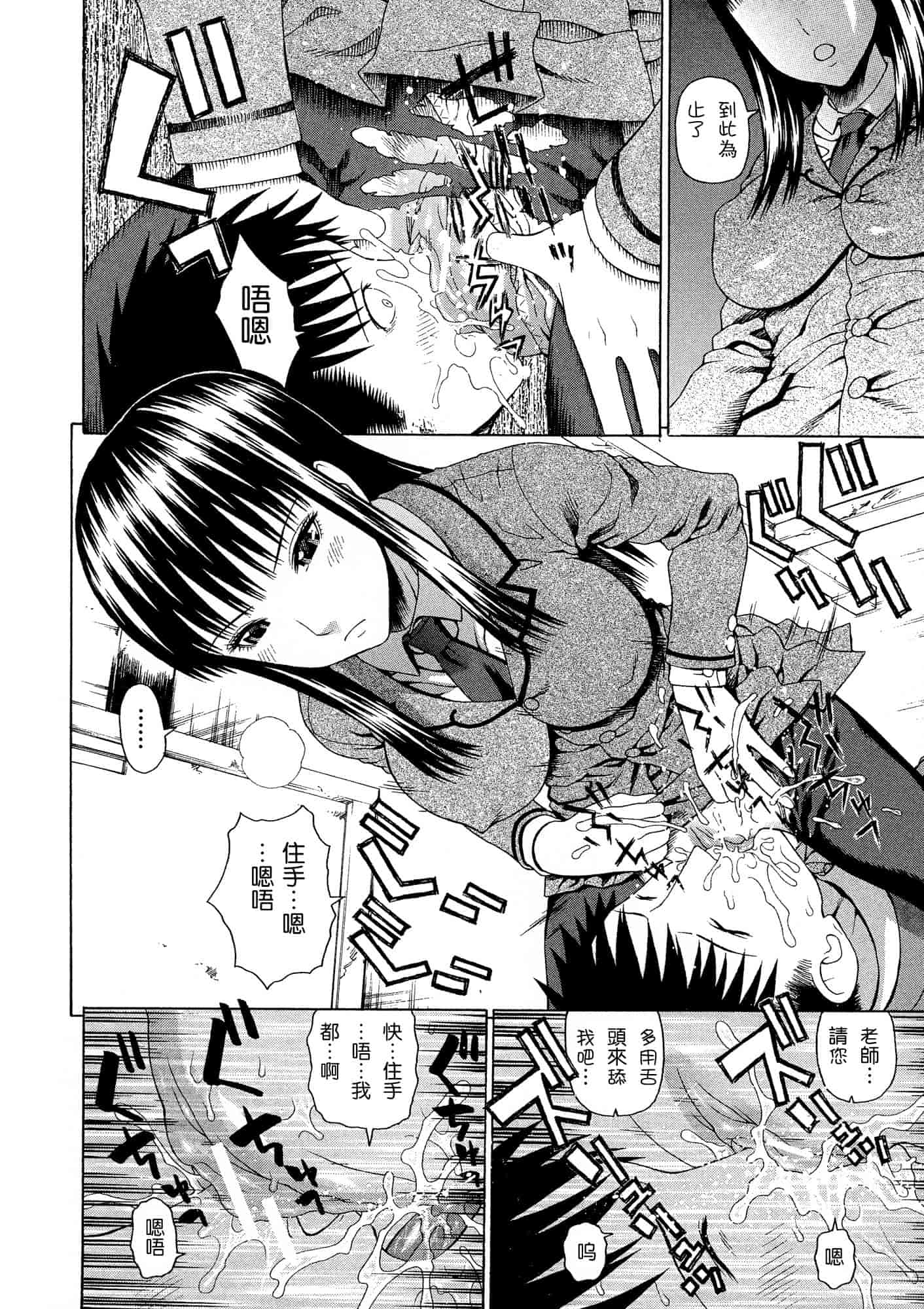 汉化版-[蛇光院三郎] 2年F組全員性交_第1集