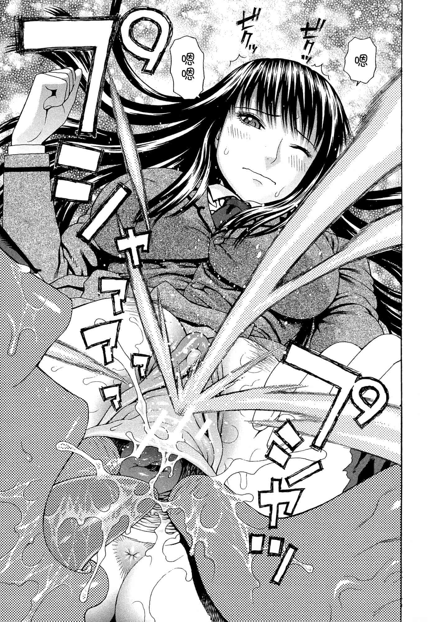 汉化版-[蛇光院三郎] 2年F組全員性交_第1集
