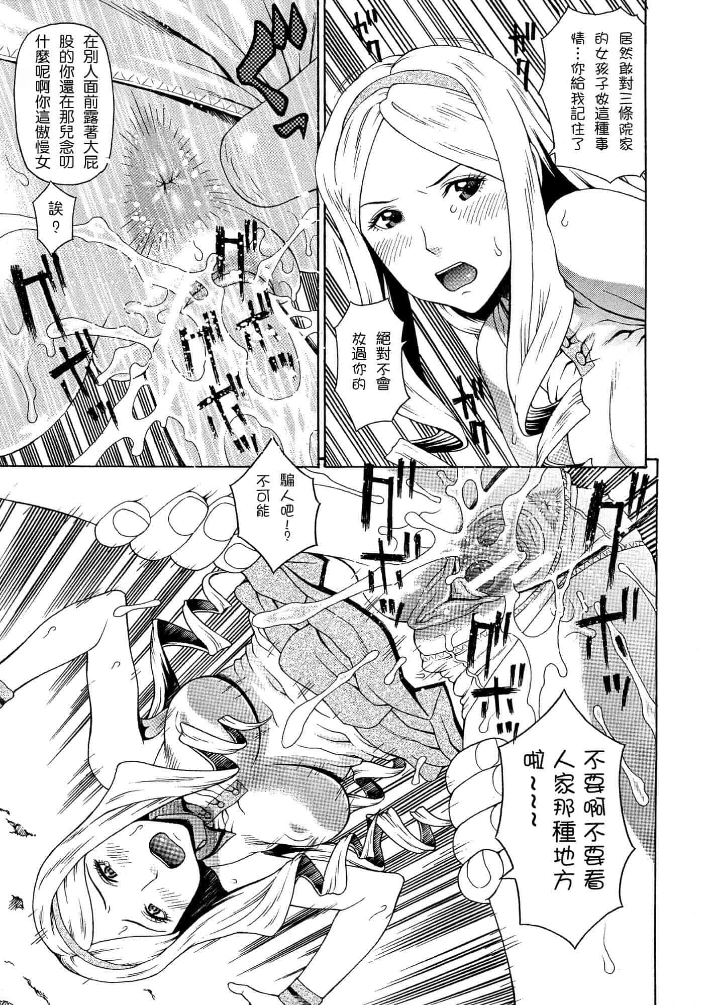 汉化版-[蛇光院三郎] 2年F組全員性交_第2集