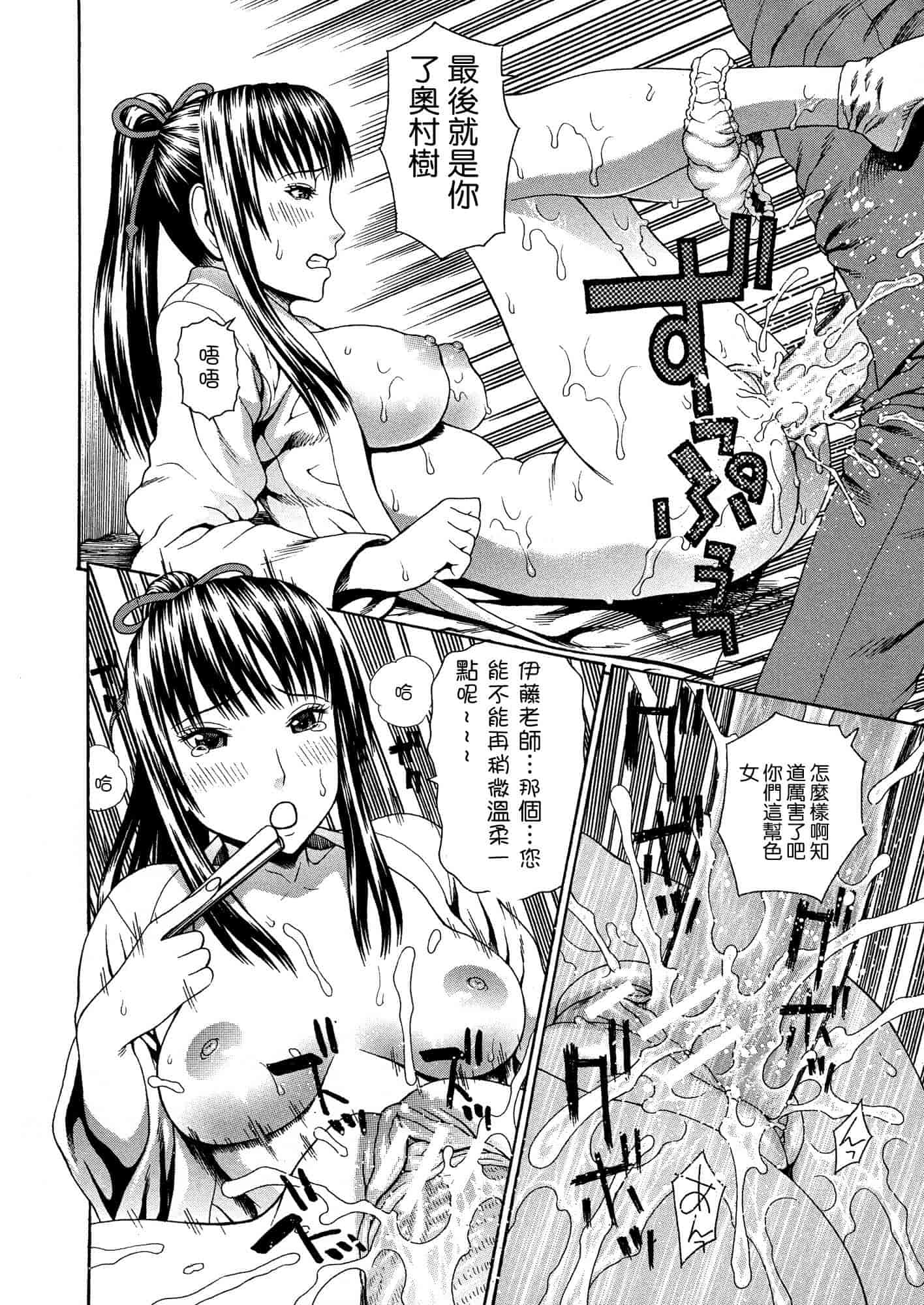 汉化版-[蛇光院三郎] 2年F組全員性交_第2集