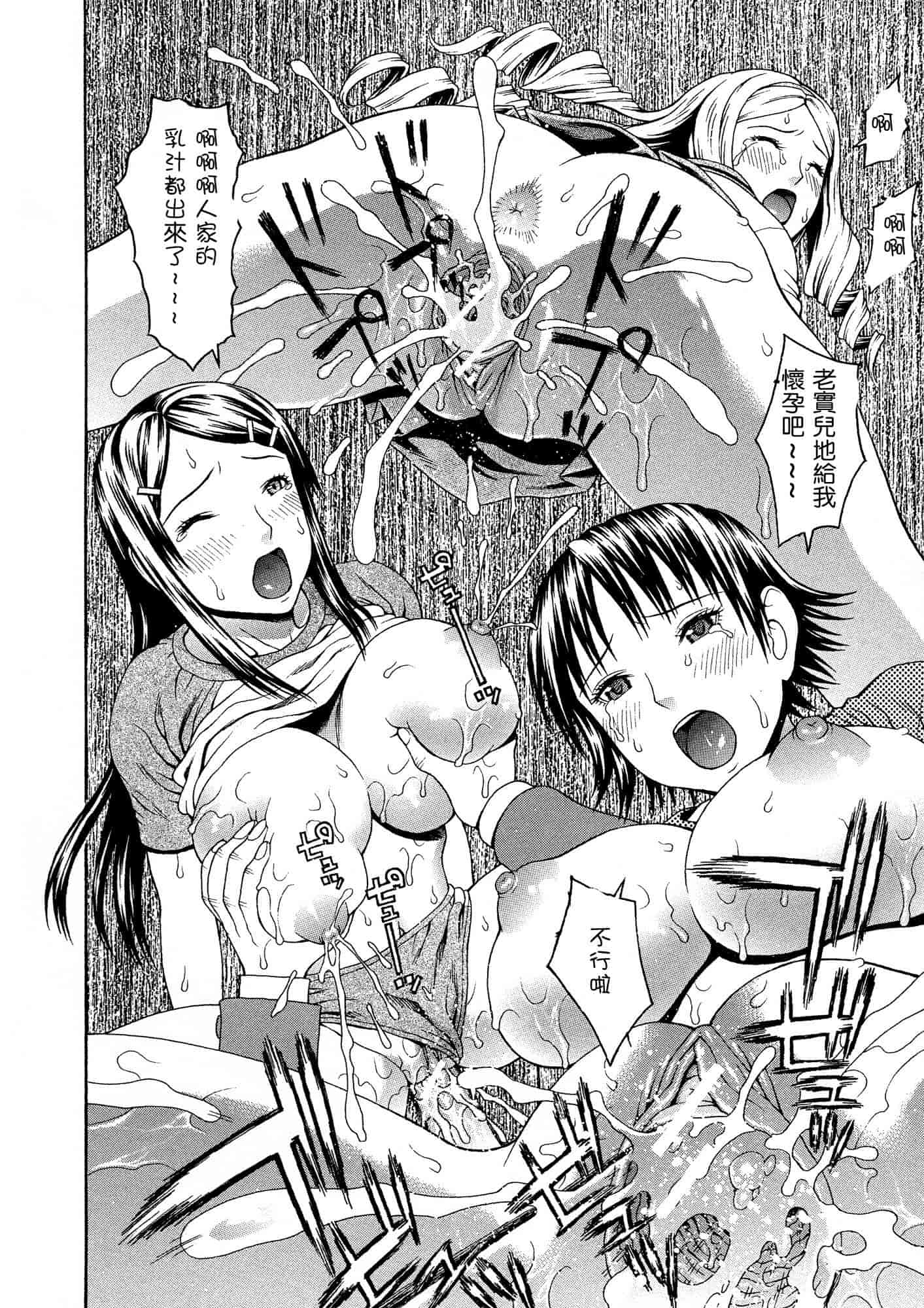 汉化版-[蛇光院三郎] 2年F組全員性交_第2集