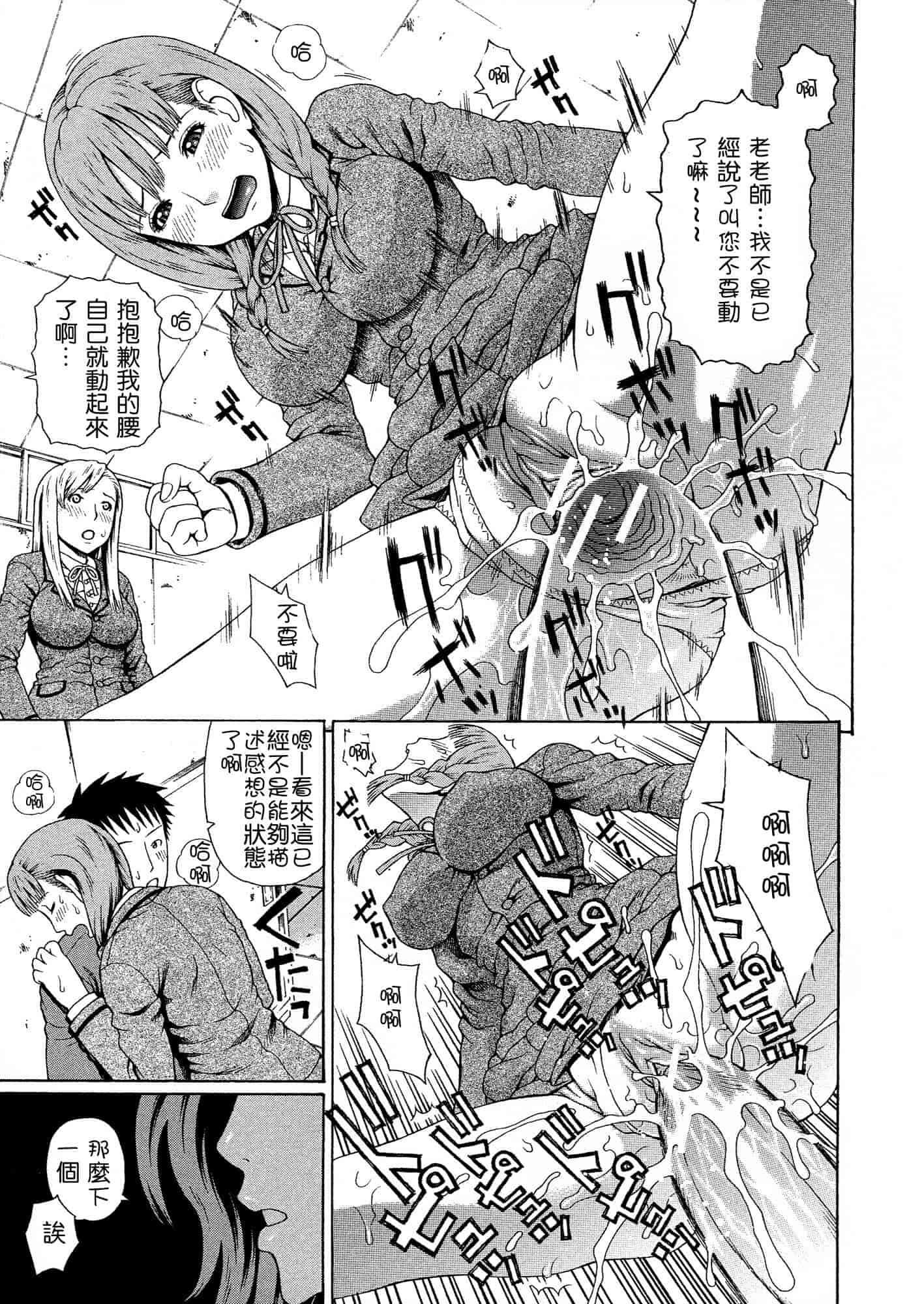 汉化版-[蛇光院三郎] 2年F組全員性交_第3集