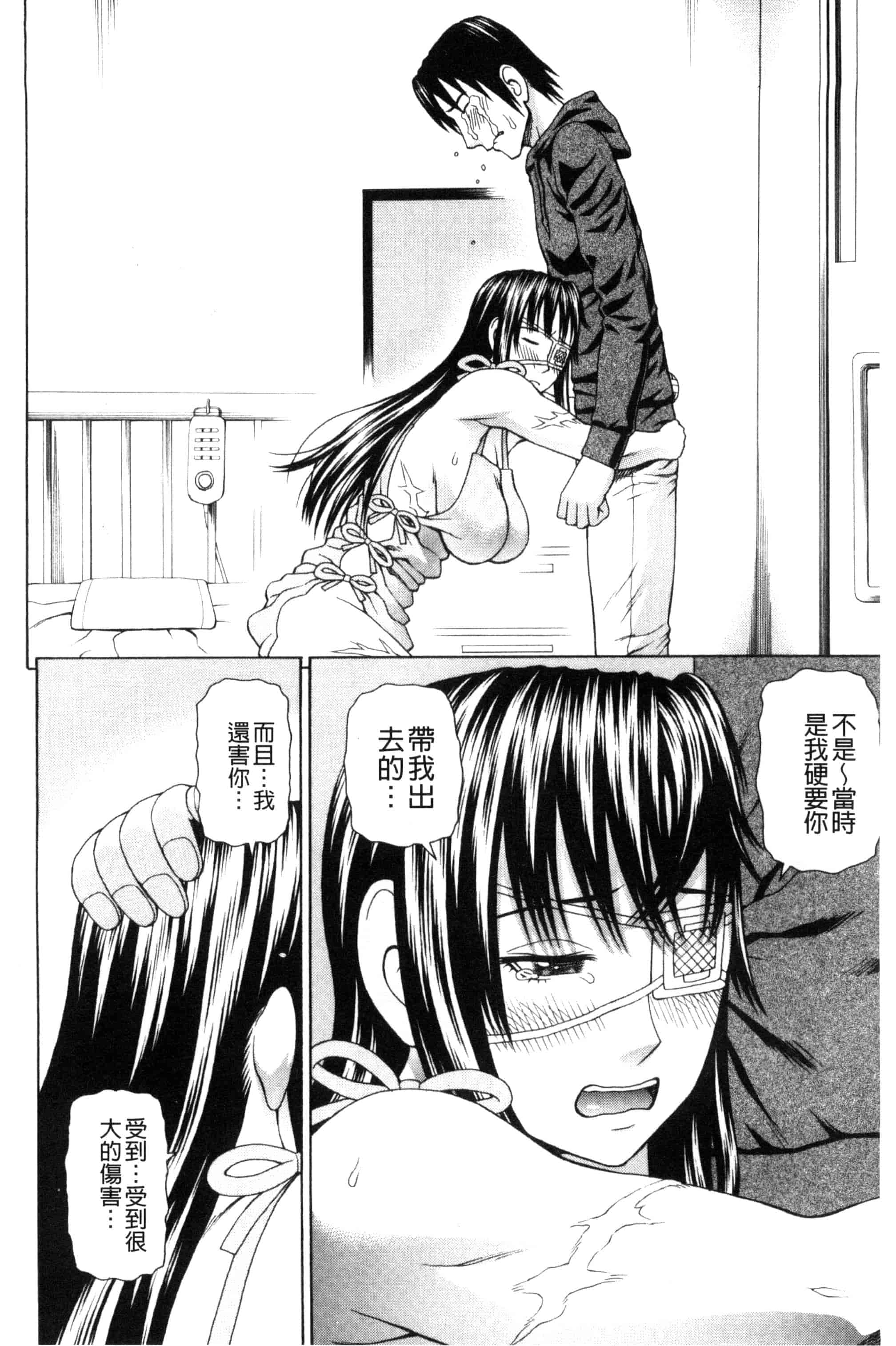 汉化版-[蛇光院三郎] ウチに来た性処理用メイドロボが実は普通の女の子だった件（ネタバレ）_第4集