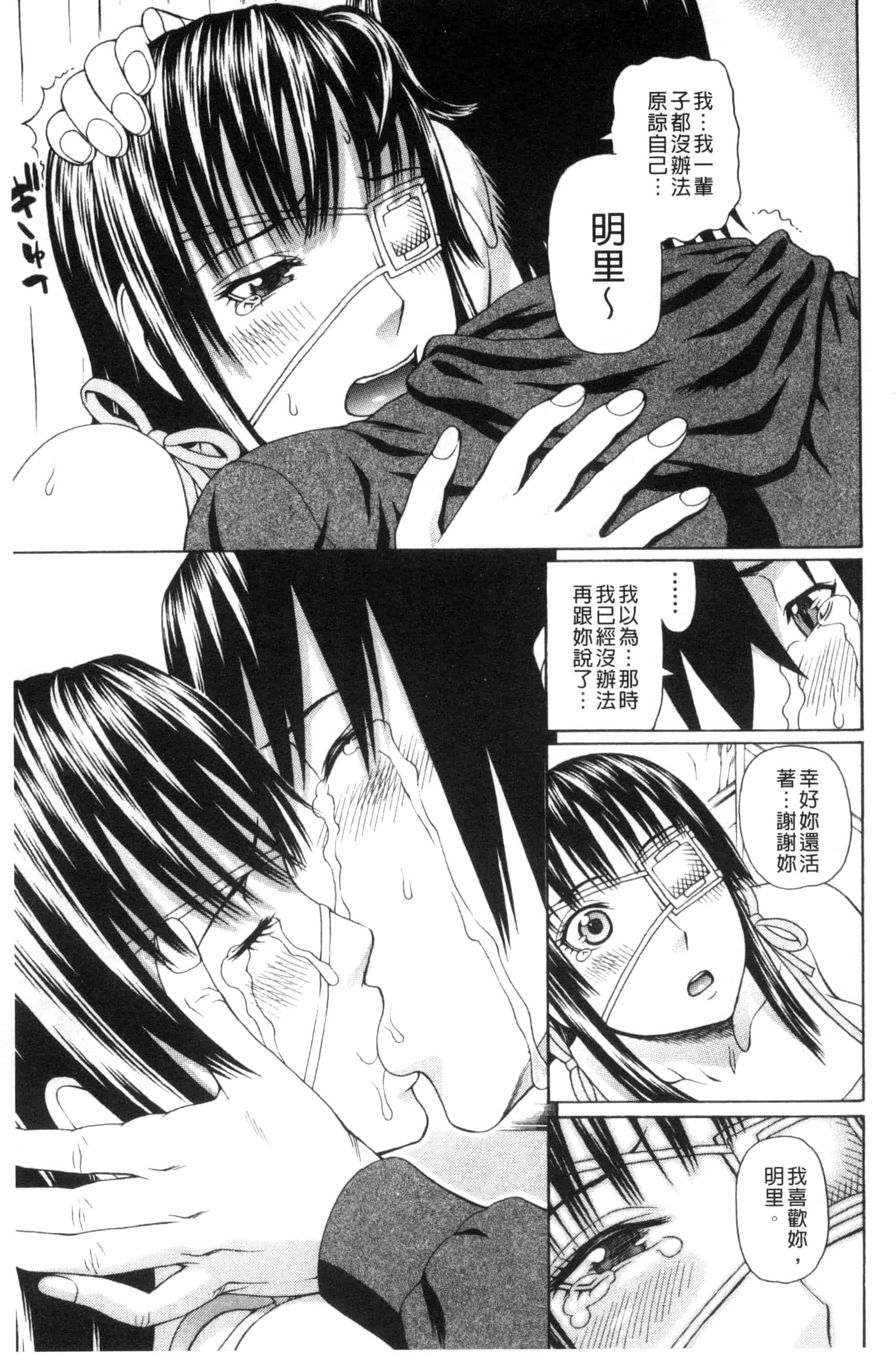 汉化版-[蛇光院三郎] ウチに来た性処理用メイドロボが実は普通の女の子だった件（ネタバレ）_第4集