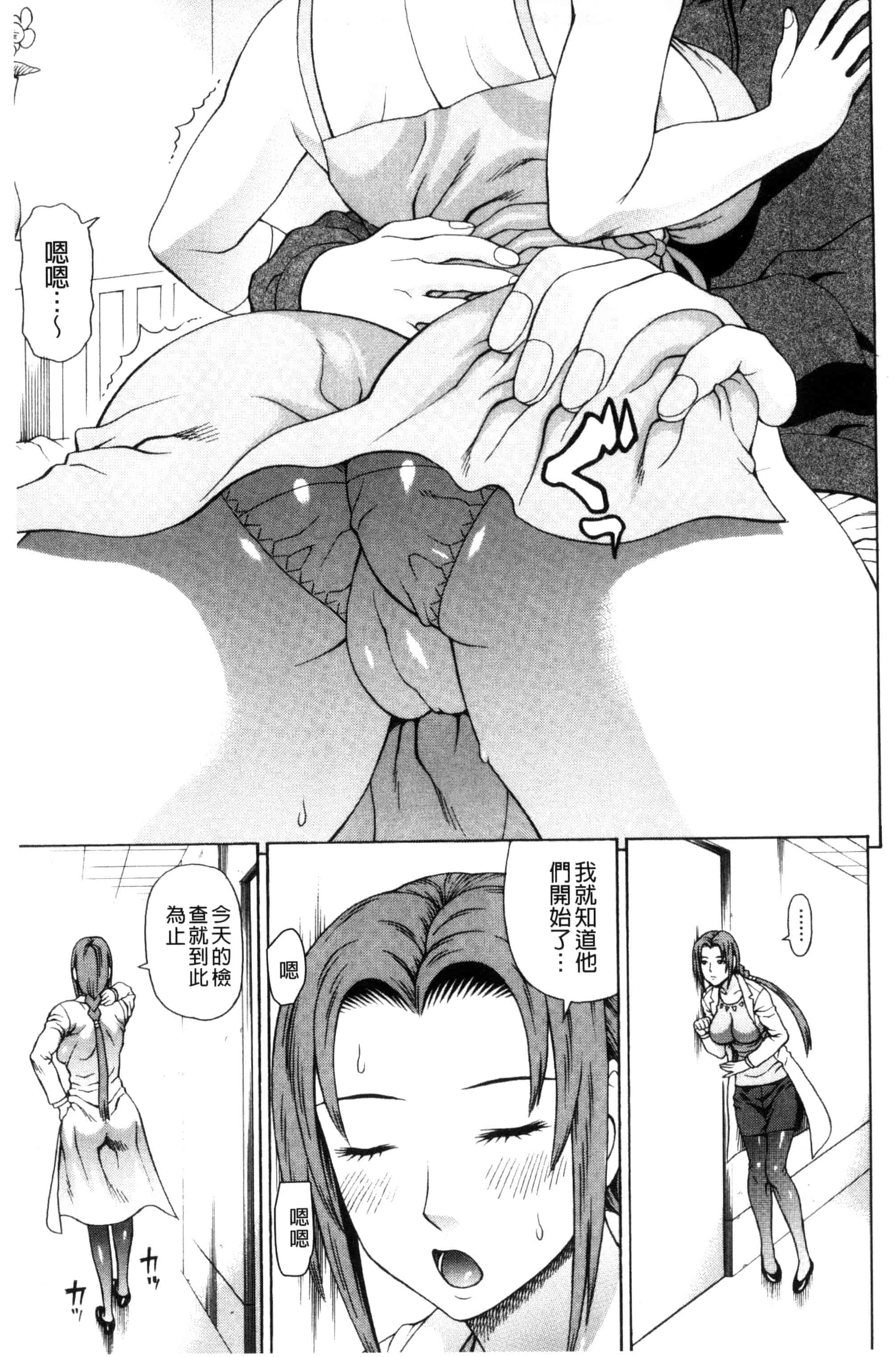 汉化版-[蛇光院三郎] ウチに来た性処理用メイドロボが実は普通の女の子だった件（ネタバレ）_第4集