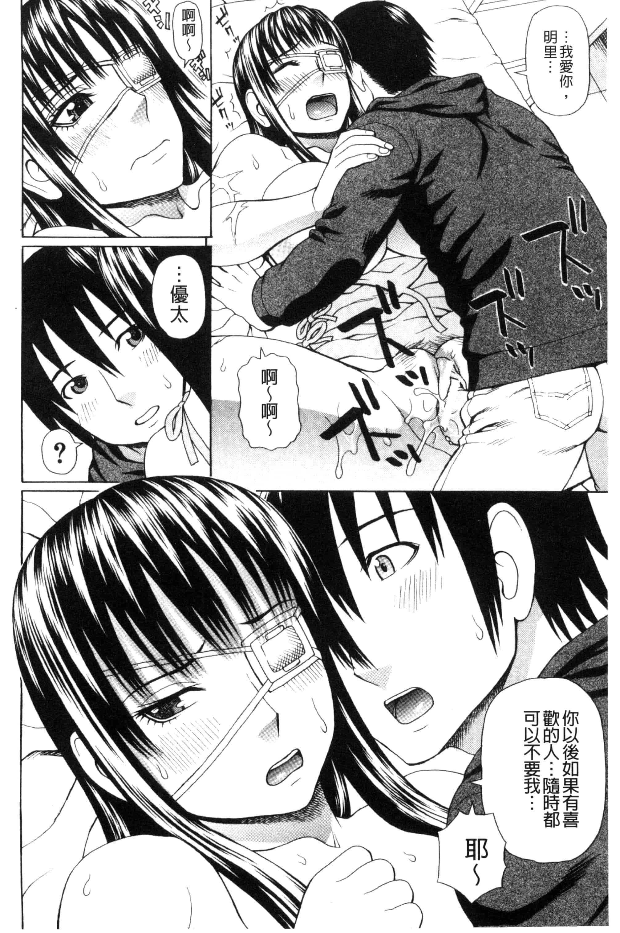 汉化版-[蛇光院三郎] ウチに来た性処理用メイドロボが実は普通の女の子だった件（ネタバレ）_第4集