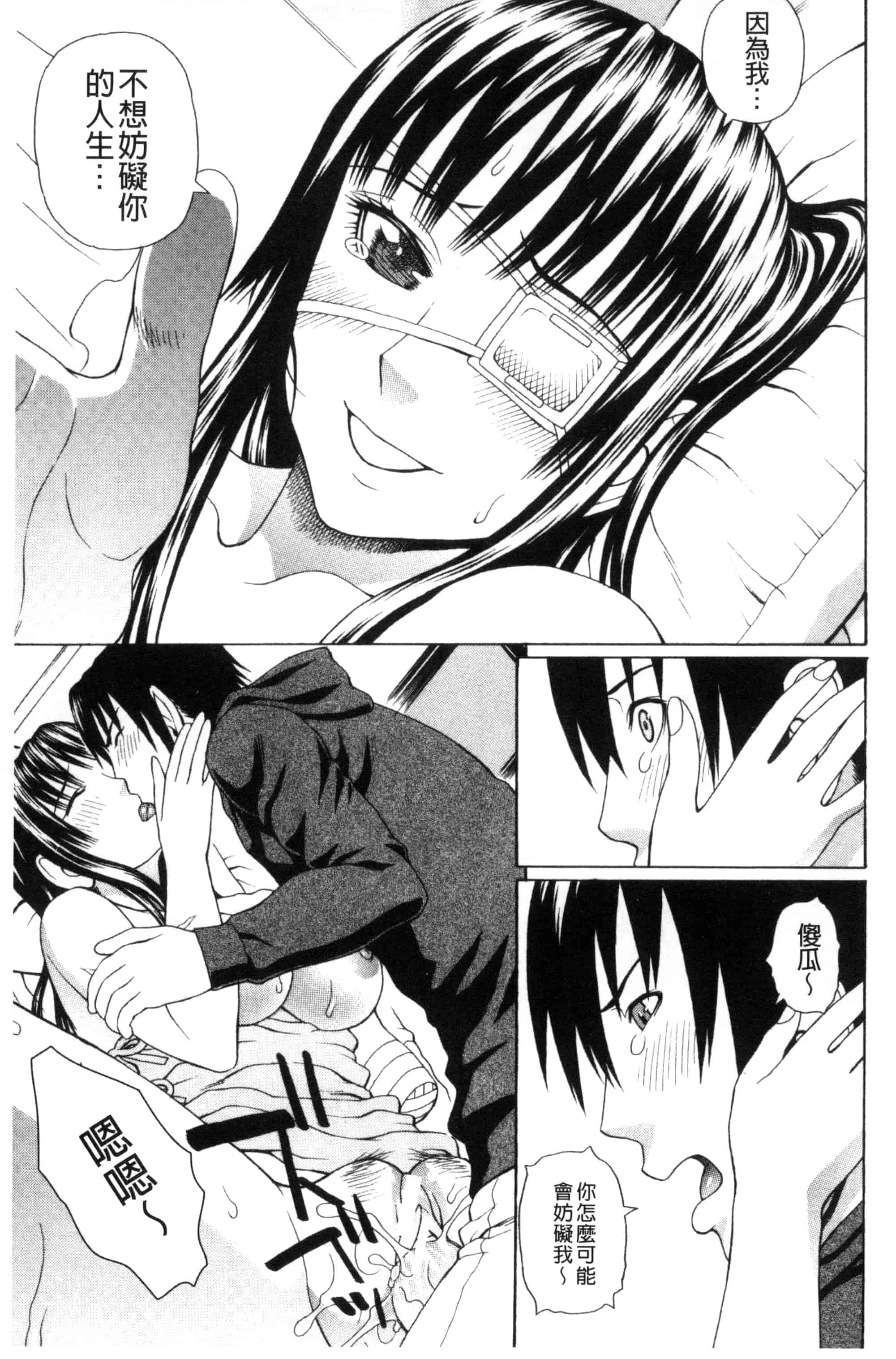 汉化版-[蛇光院三郎] ウチに来た性処理用メイドロボが実は普通の女の子だった件（ネタバレ）_第4集