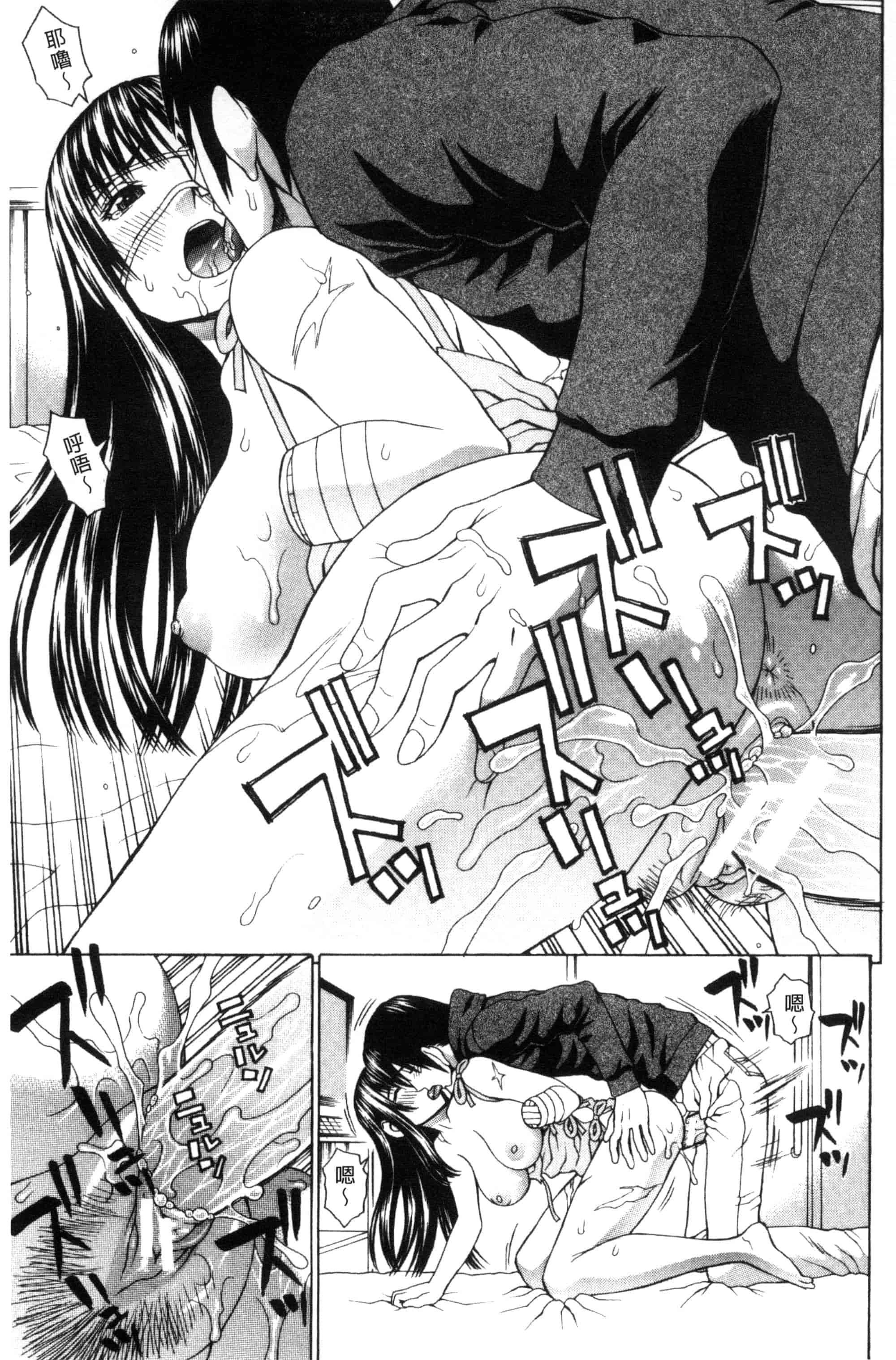 汉化版-[蛇光院三郎] ウチに来た性処理用メイドロボが実は普通の女の子だった件（ネタバレ）_第4集