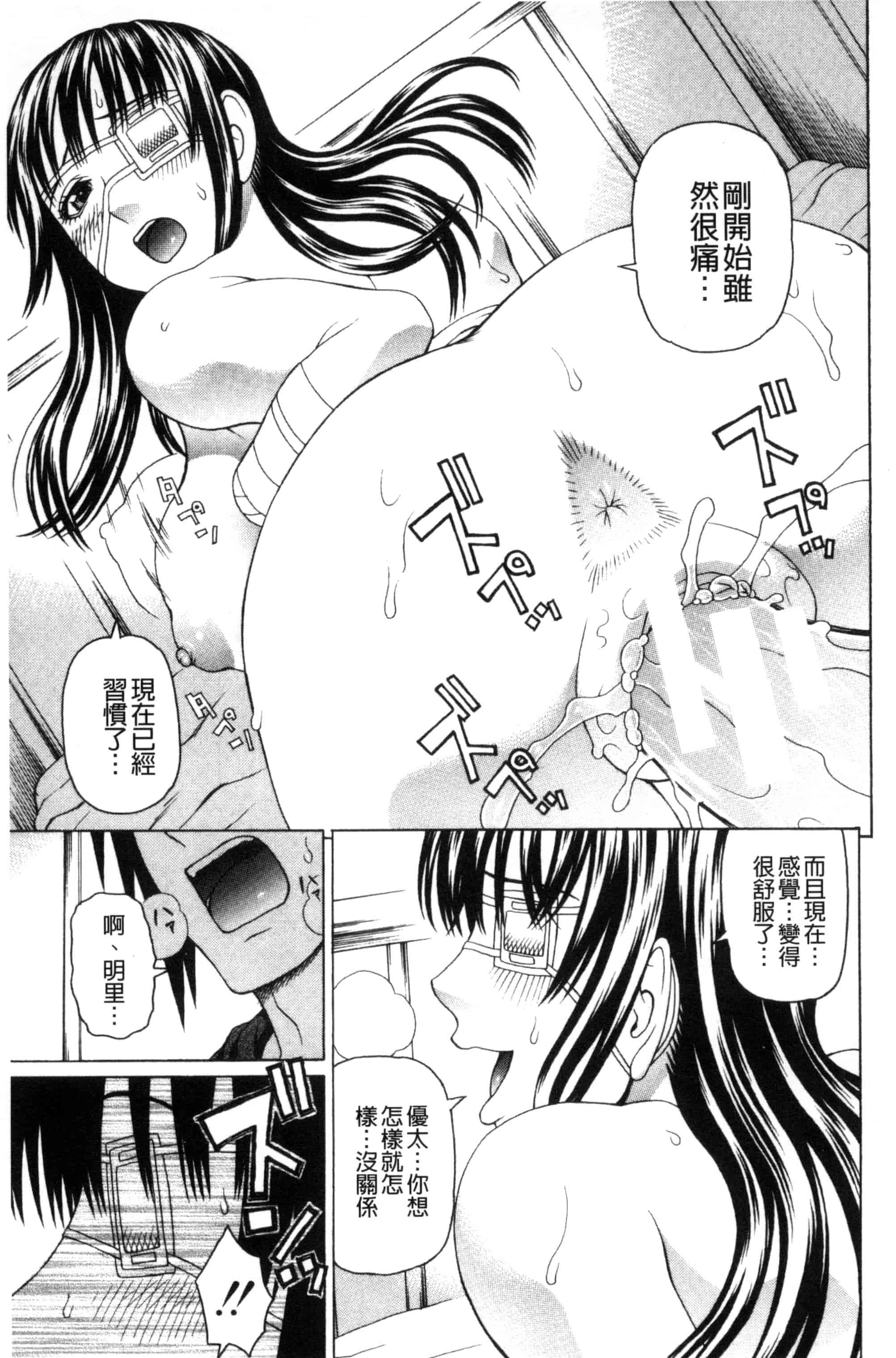 汉化版-[蛇光院三郎] ウチに来た性処理用メイドロボが実は普通の女の子だった件（ネタバレ）_第4集