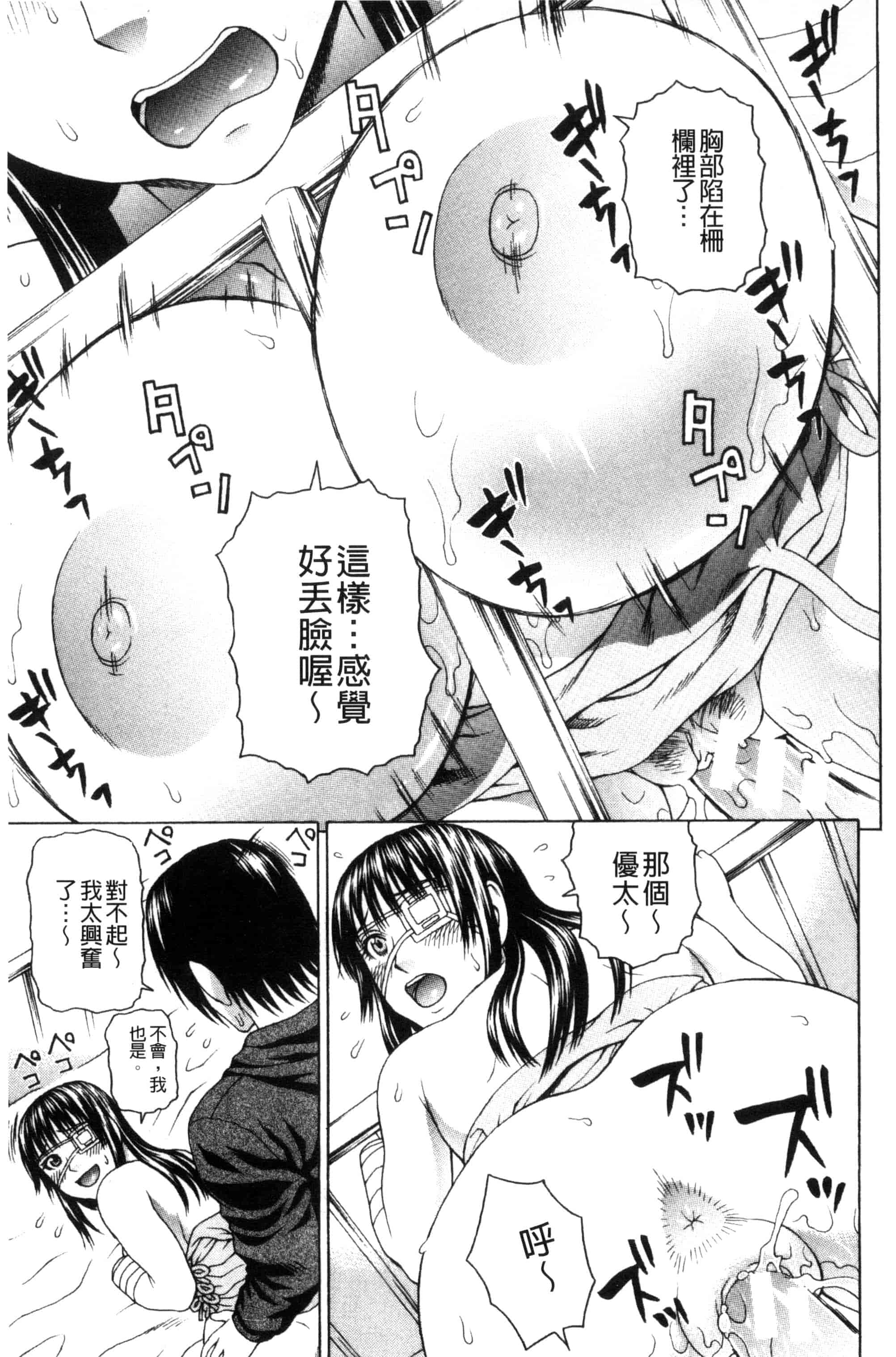 汉化版-[蛇光院三郎] ウチに来た性処理用メイドロボが実は普通の女の子だった件（ネタバレ）_第4集
