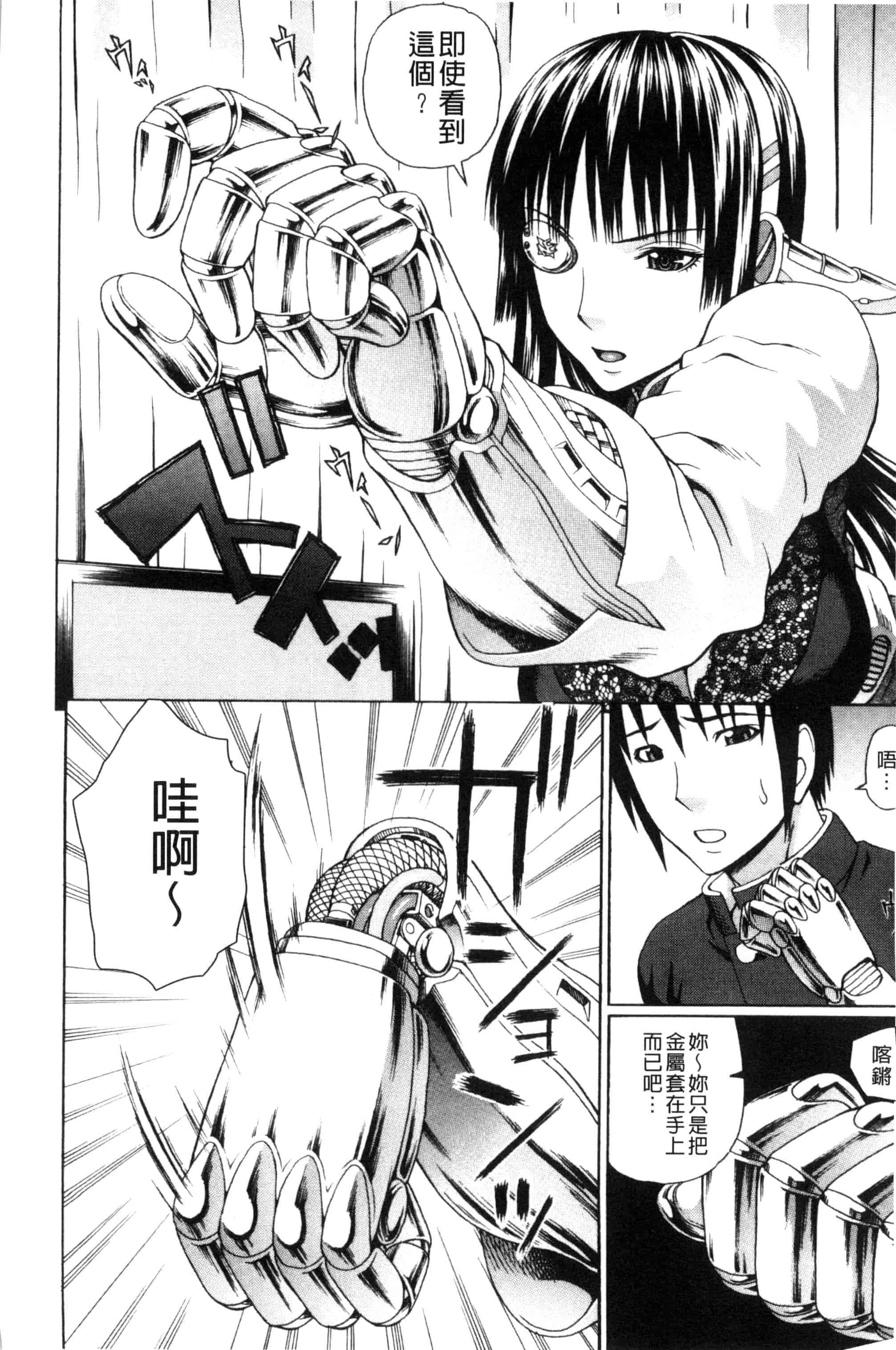 汉化版-[蛇光院三郎] ウチに来た性処理用メイドロボが実は普通の女の子だった件（ネタバレ）_第1集