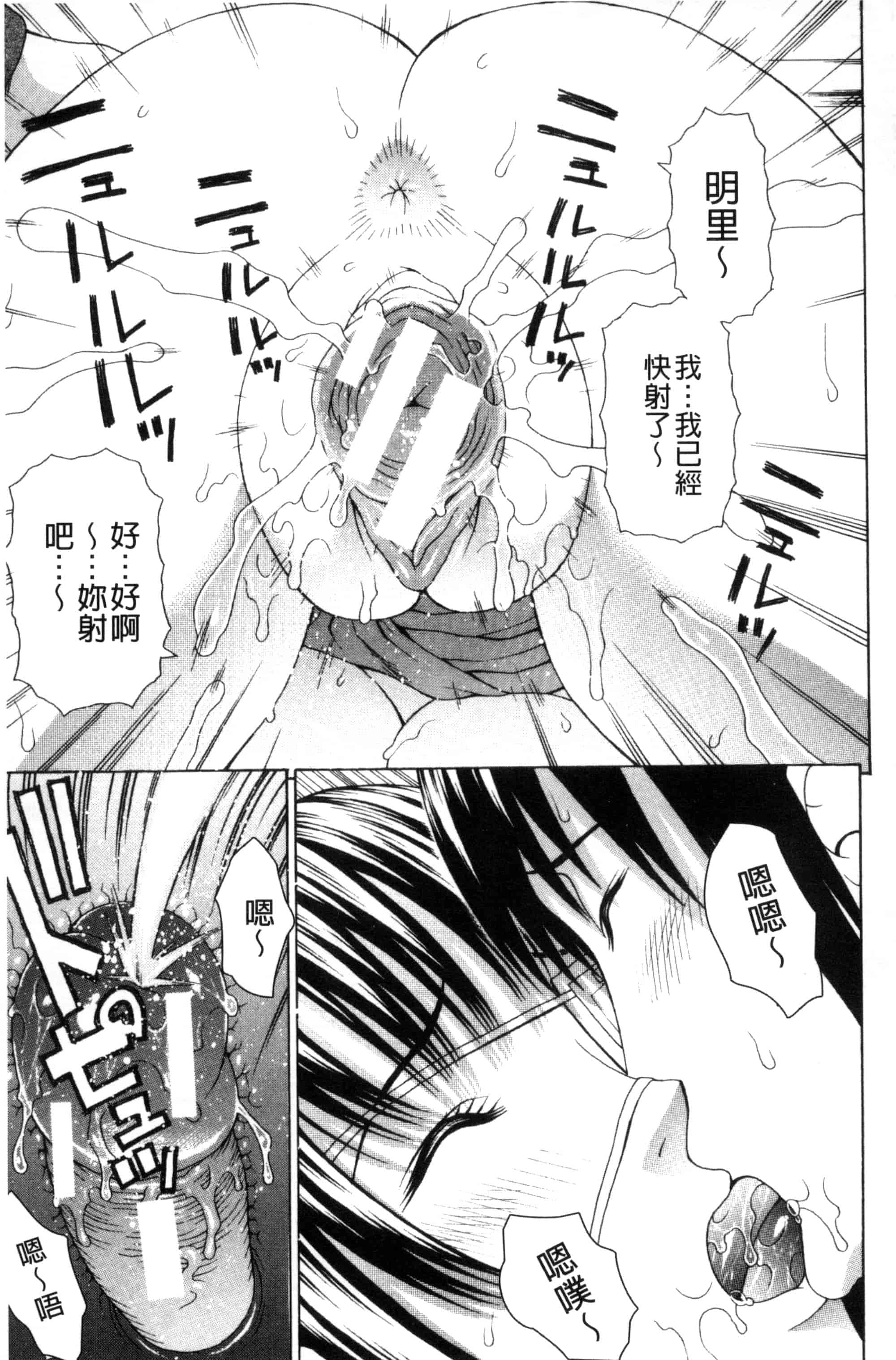 汉化版-[蛇光院三郎] ウチに来た性処理用メイドロボが実は普通の女の子だった件（ネタバレ）_第4集