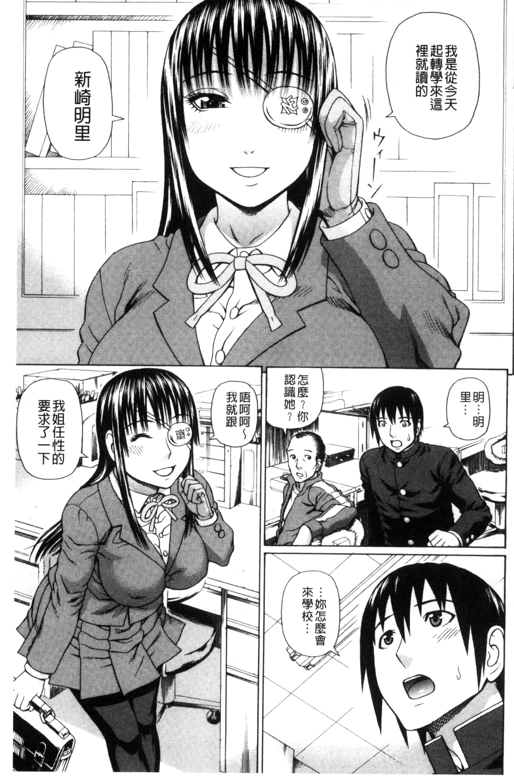 汉化版-[蛇光院三郎] ウチに来た性処理用メイドロボが実は普通の女の子だった件（ネタバレ）_第4集