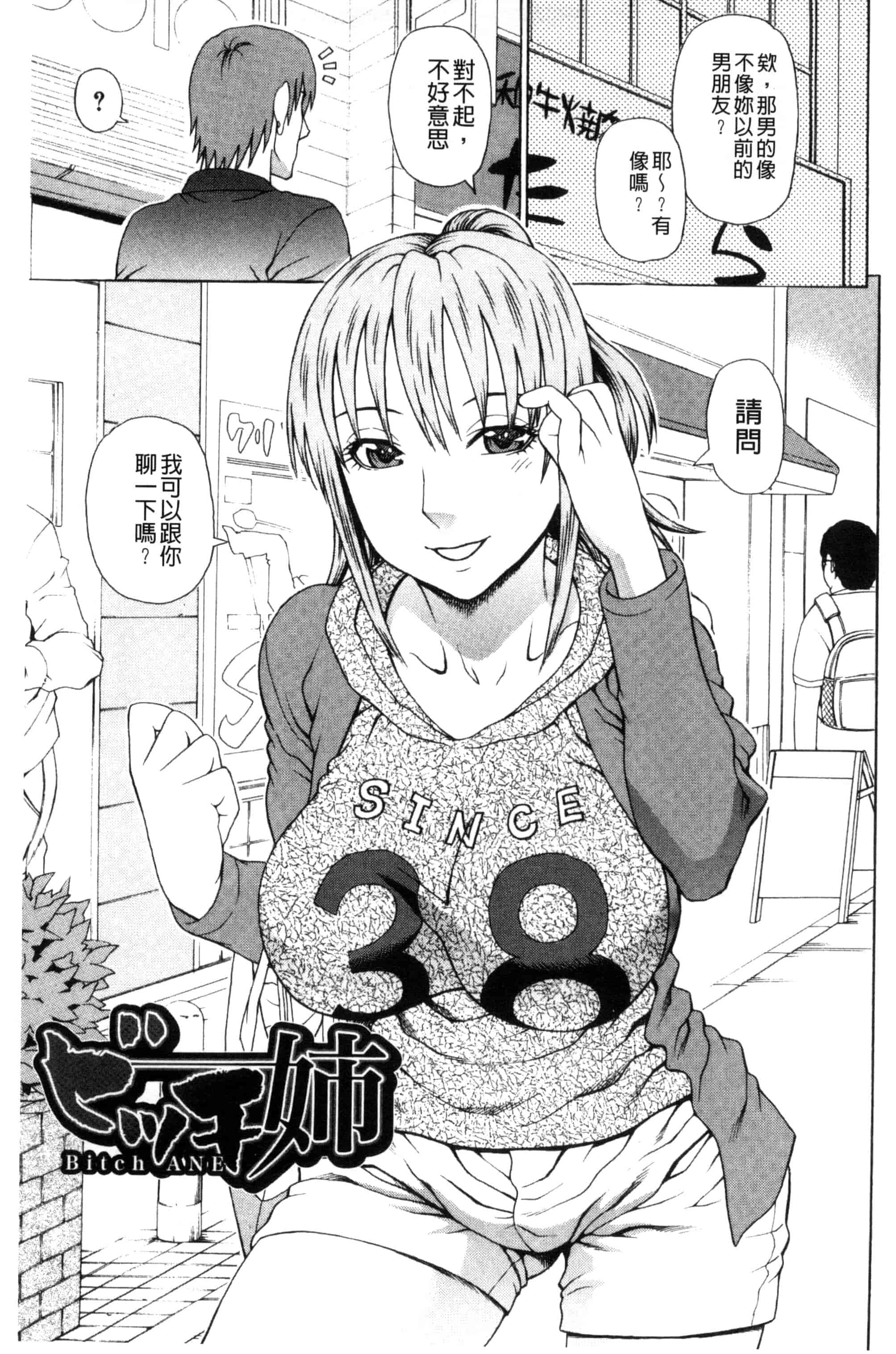 汉化版-[蛇光院三郎] ウチに来た性処理用メイドロボが実は普通の女の子だった件（ネタバレ）_第4集