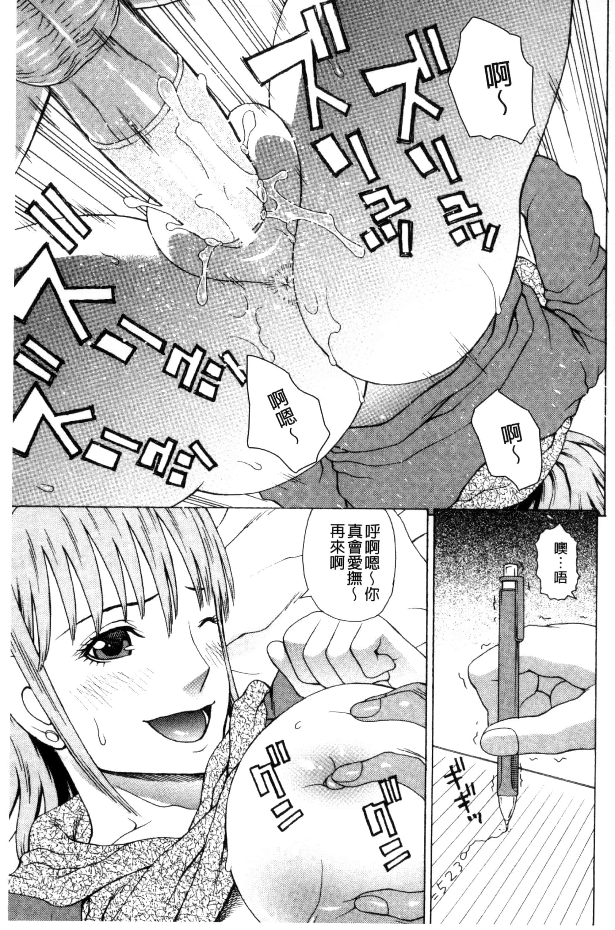 汉化版-[蛇光院三郎] ウチに来た性処理用メイドロボが実は普通の女の子だった件（ネタバレ）_第4集