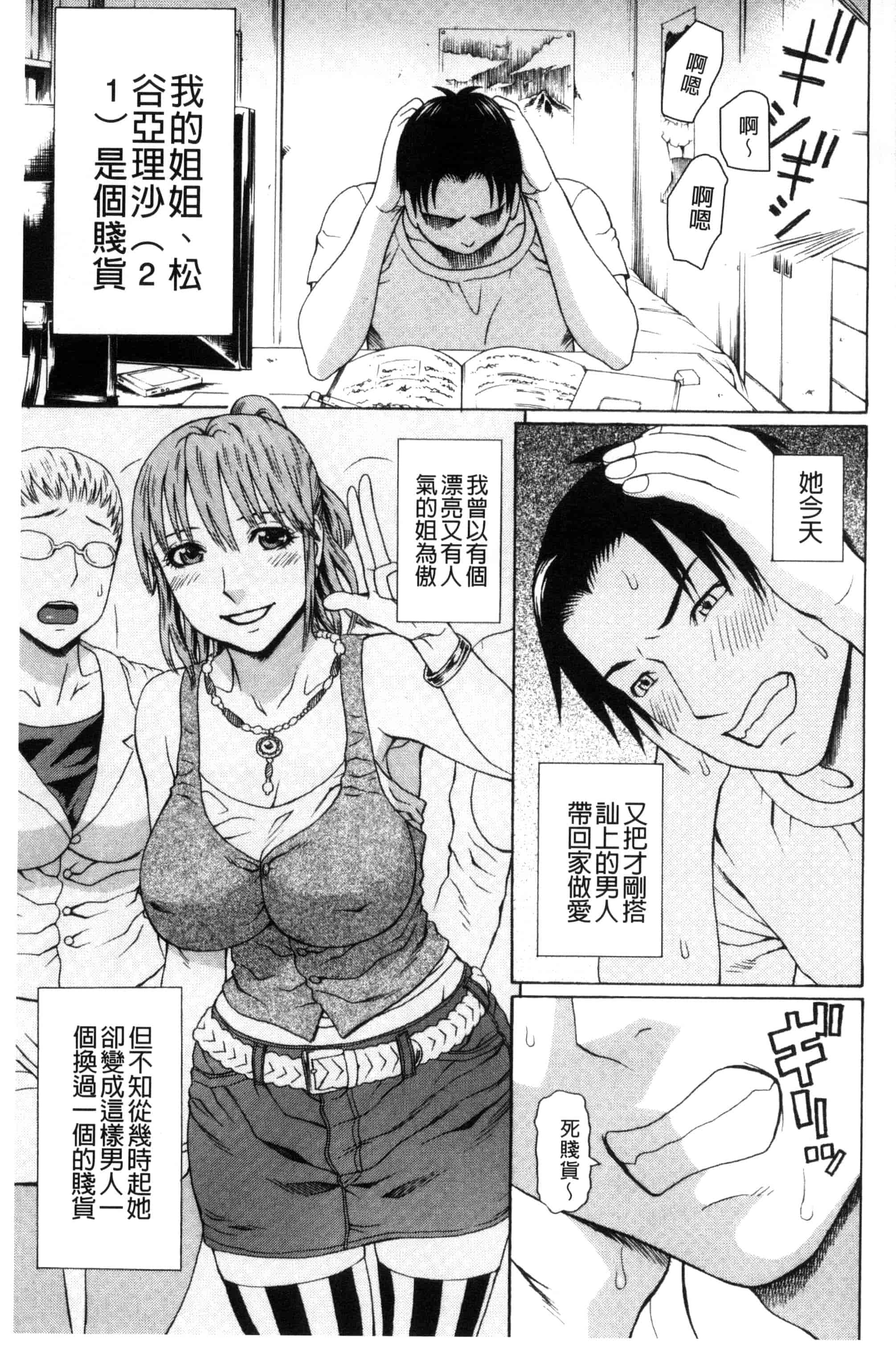 汉化版-[蛇光院三郎] ウチに来た性処理用メイドロボが実は普通の女の子だった件（ネタバレ）_第4集