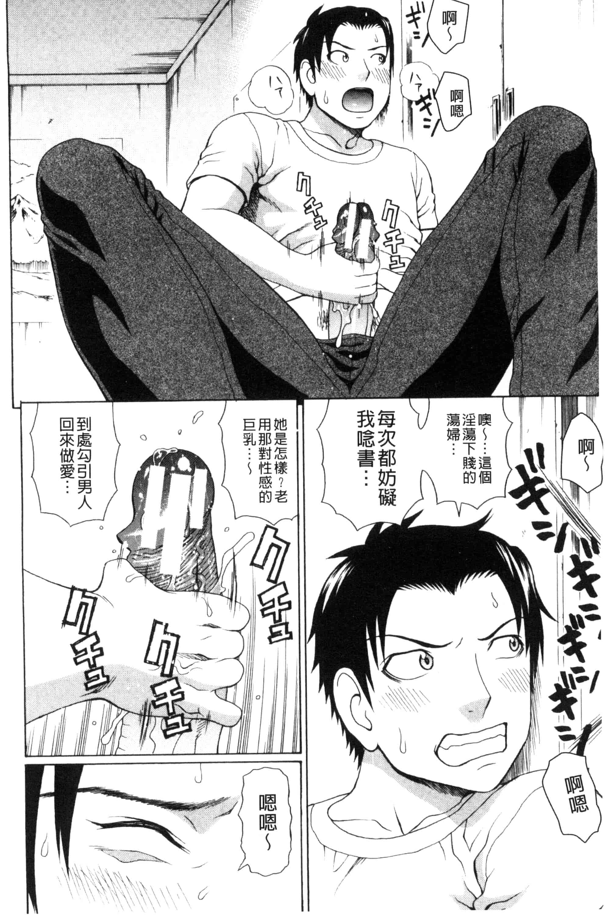 汉化版-[蛇光院三郎] ウチに来た性処理用メイドロボが実は普通の女の子だった件（ネタバレ）_第4集