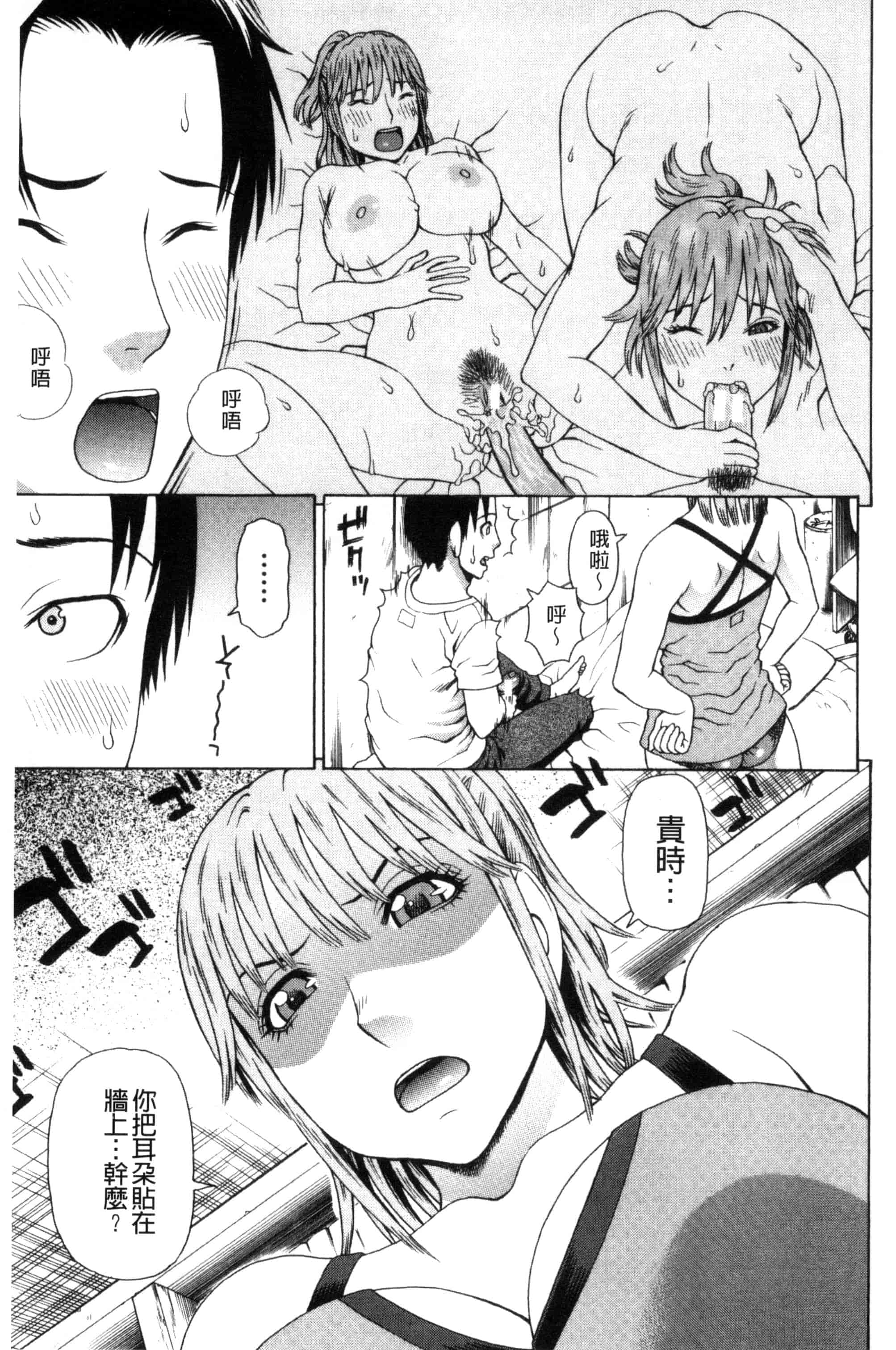 汉化版-[蛇光院三郎] ウチに来た性処理用メイドロボが実は普通の女の子だった件（ネタバレ）_第4集