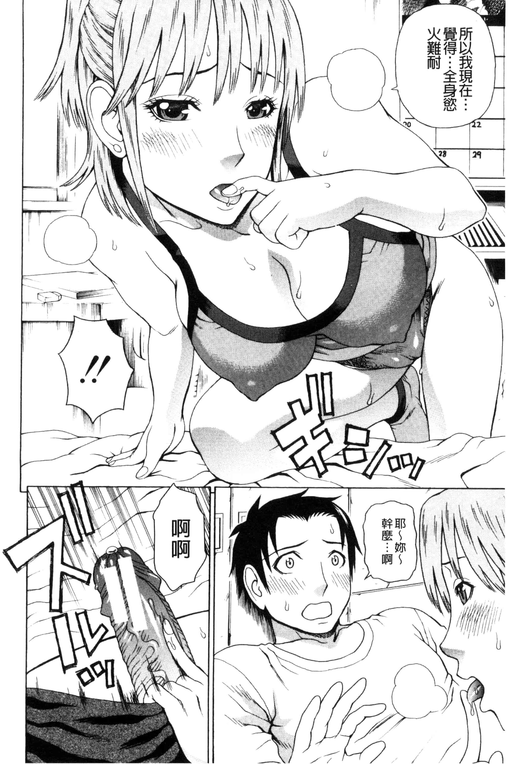 汉化版-[蛇光院三郎] ウチに来た性処理用メイドロボが実は普通の女の子だった件（ネタバレ）_第4集