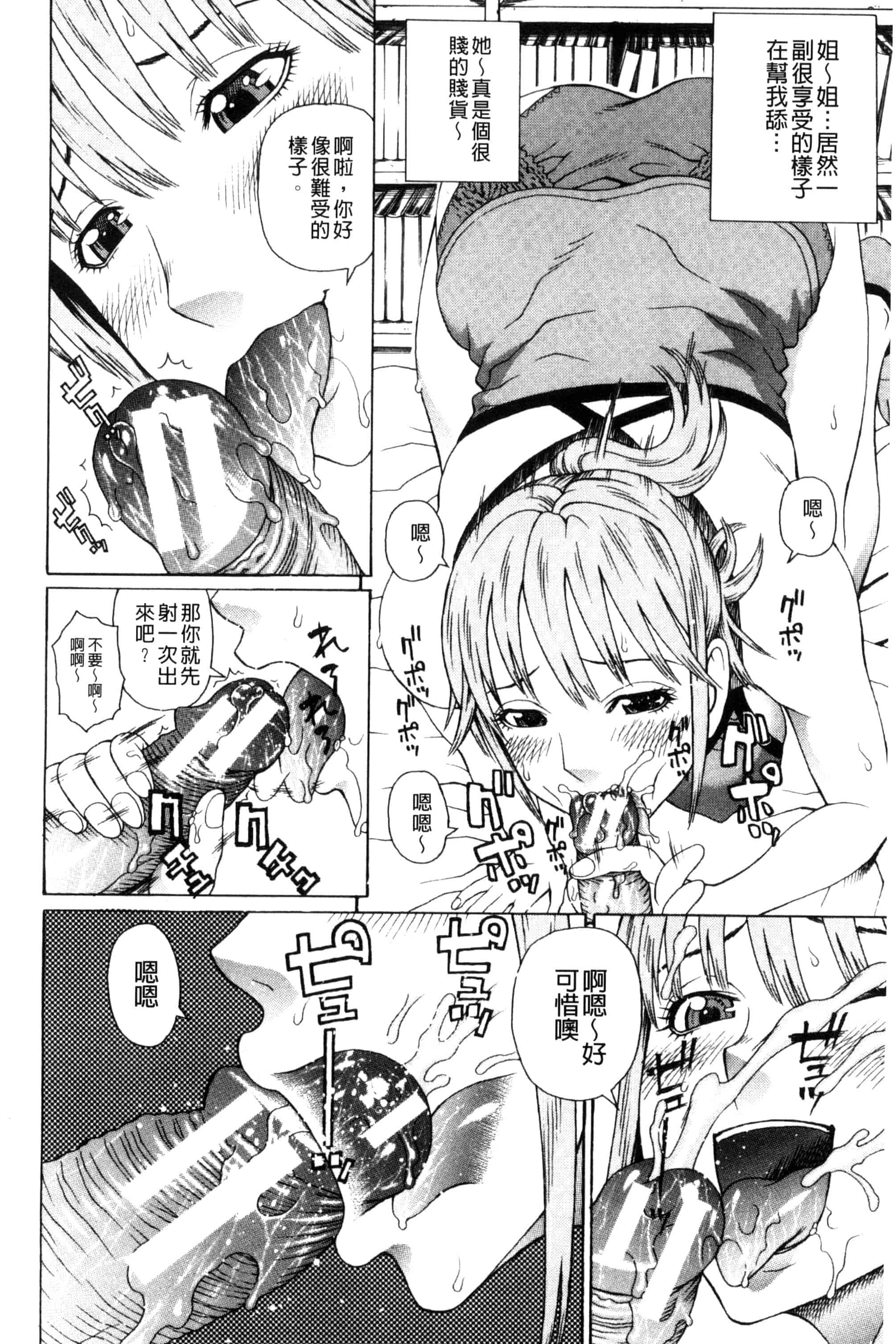 汉化版-[蛇光院三郎] ウチに来た性処理用メイドロボが実は普通の女の子だった件（ネタバレ）_第4集