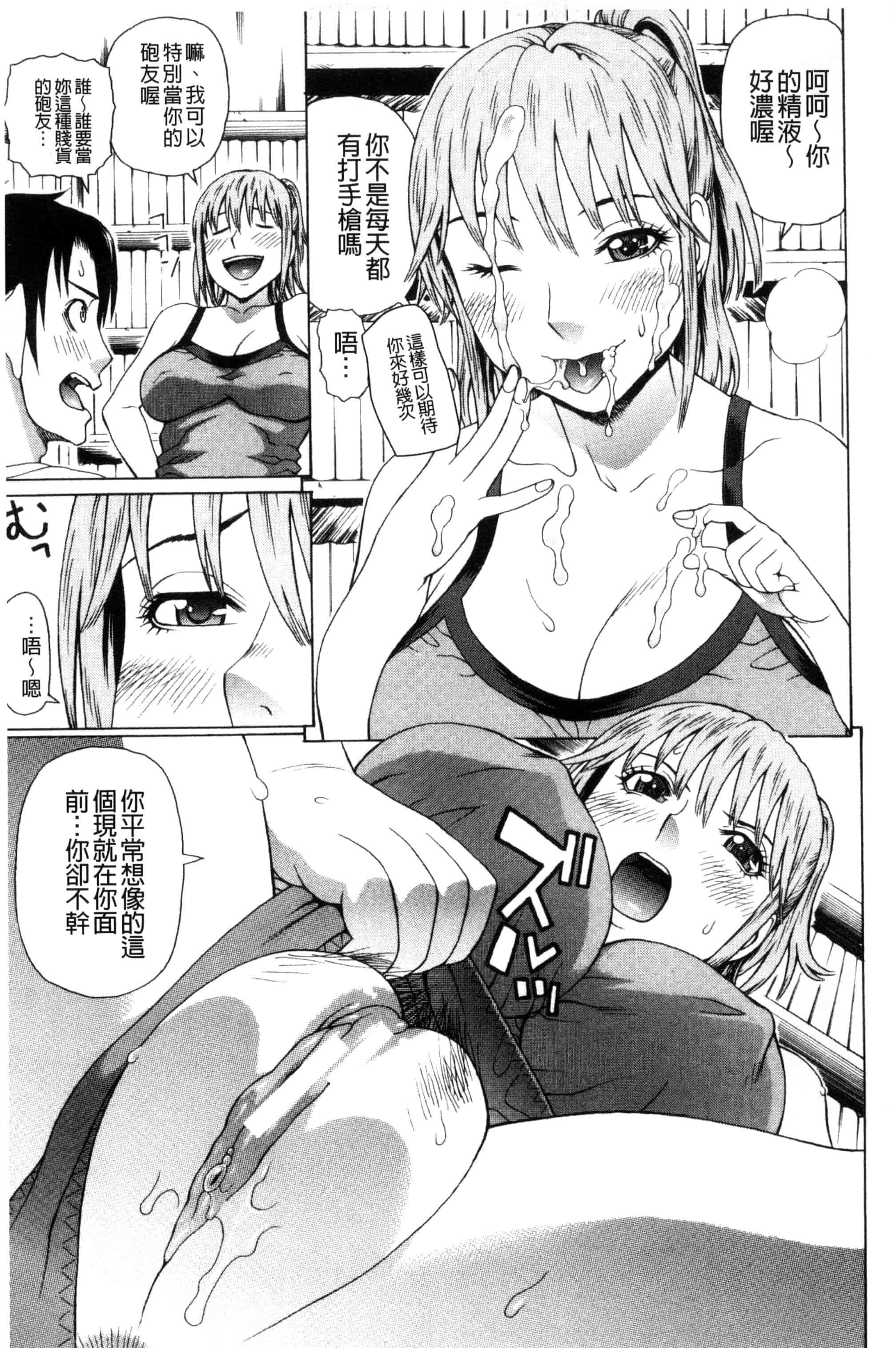 汉化版-[蛇光院三郎] ウチに来た性処理用メイドロボが実は普通の女の子だった件（ネタバレ）_第5集