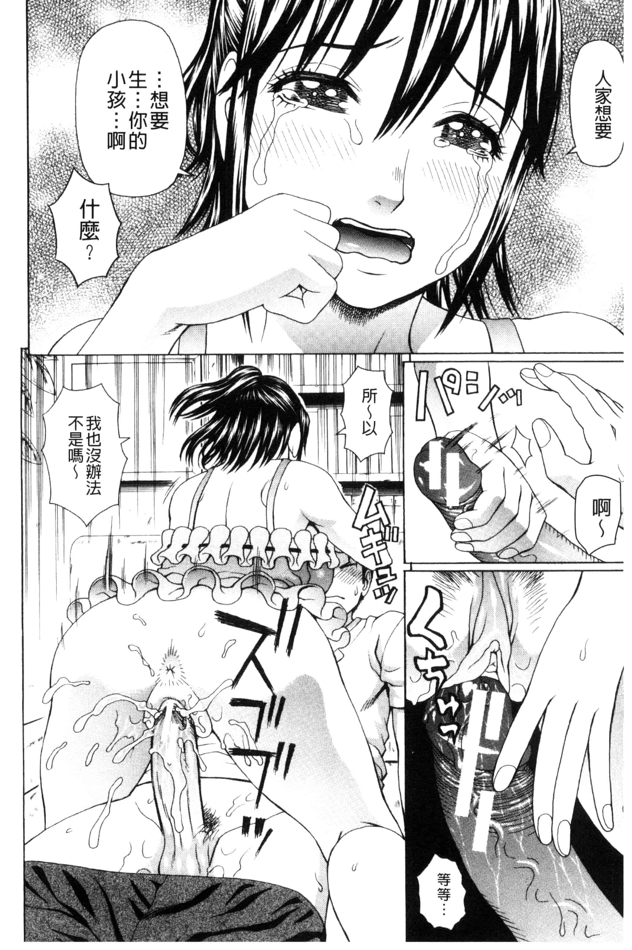 汉化版-[蛇光院三郎] ウチに来た性処理用メイドロボが実は普通の女の子だった件（ネタバレ）_第5集