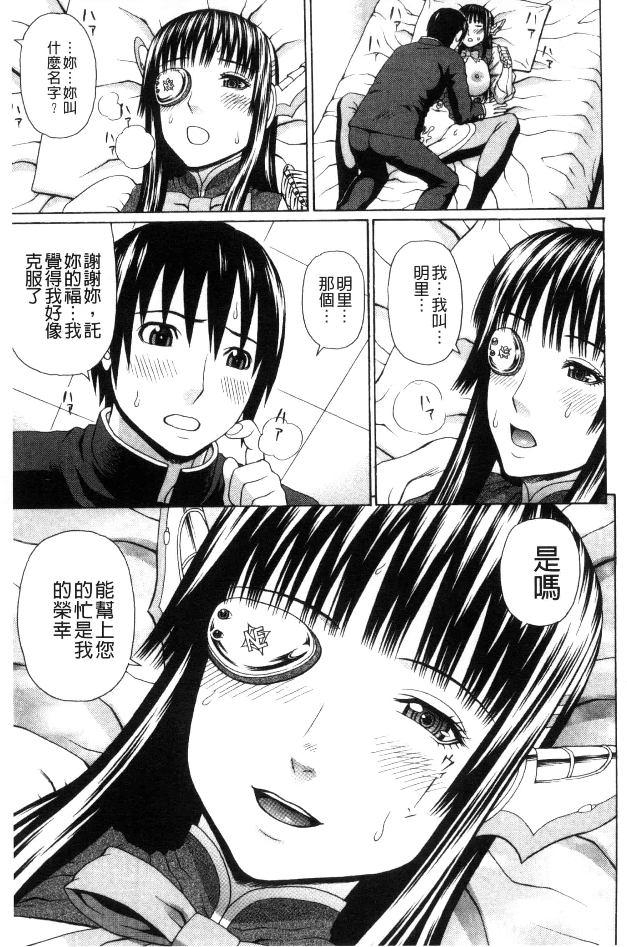 汉化版-[蛇光院三郎] ウチに来た性処理用メイドロボが実は普通の女の子だった件（ネタバレ）_第1集