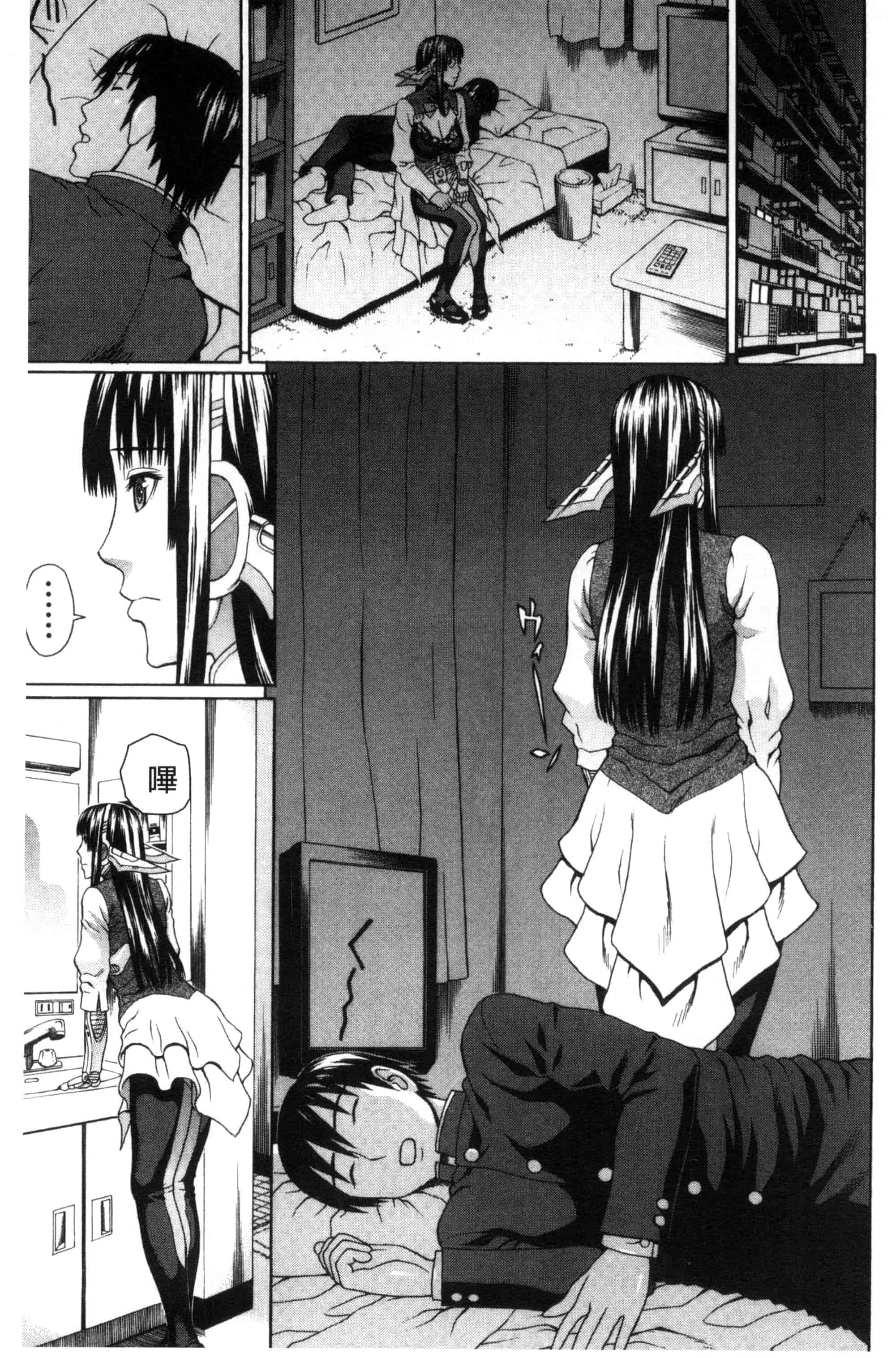 汉化版-[蛇光院三郎] ウチに来た性処理用メイドロボが実は普通の女の子だった件（ネタバレ）_第1集