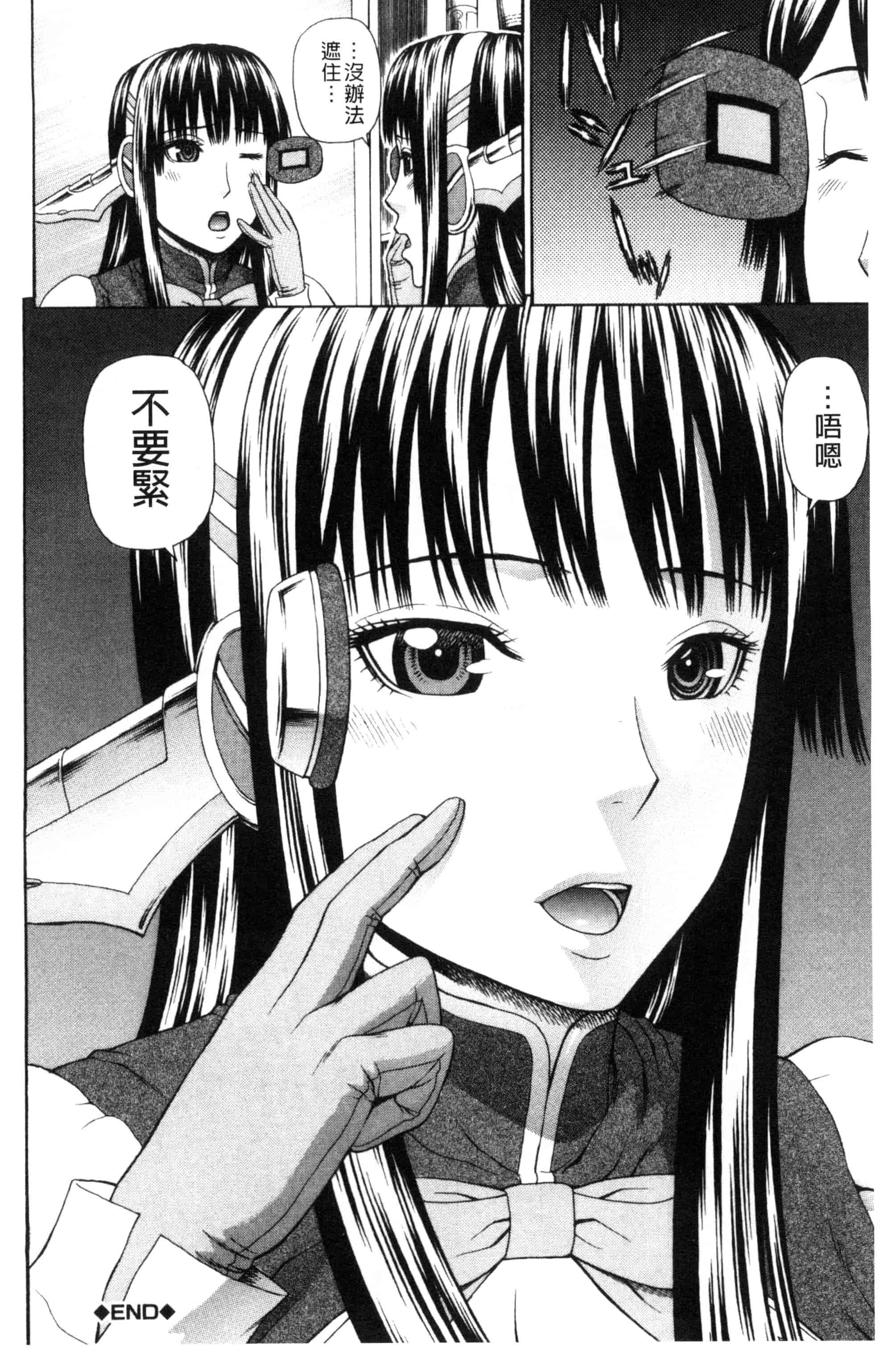 汉化版-[蛇光院三郎] ウチに来た性処理用メイドロボが実は普通の女の子だった件（ネタバレ）_第1集