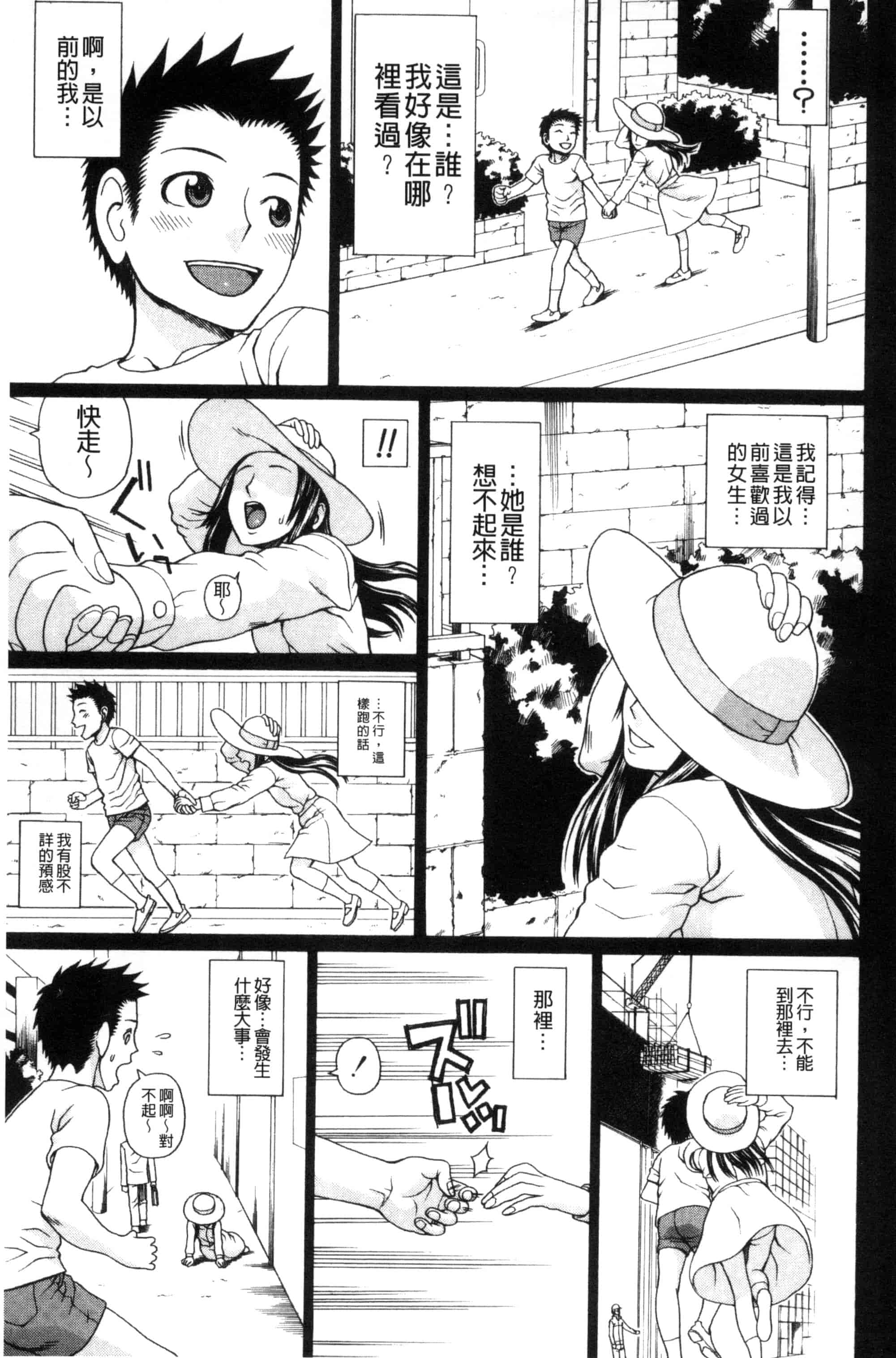 汉化版-[蛇光院三郎] ウチに来た性処理用メイドロボが実は普通の女の子だった件（ネタバレ）_第1集