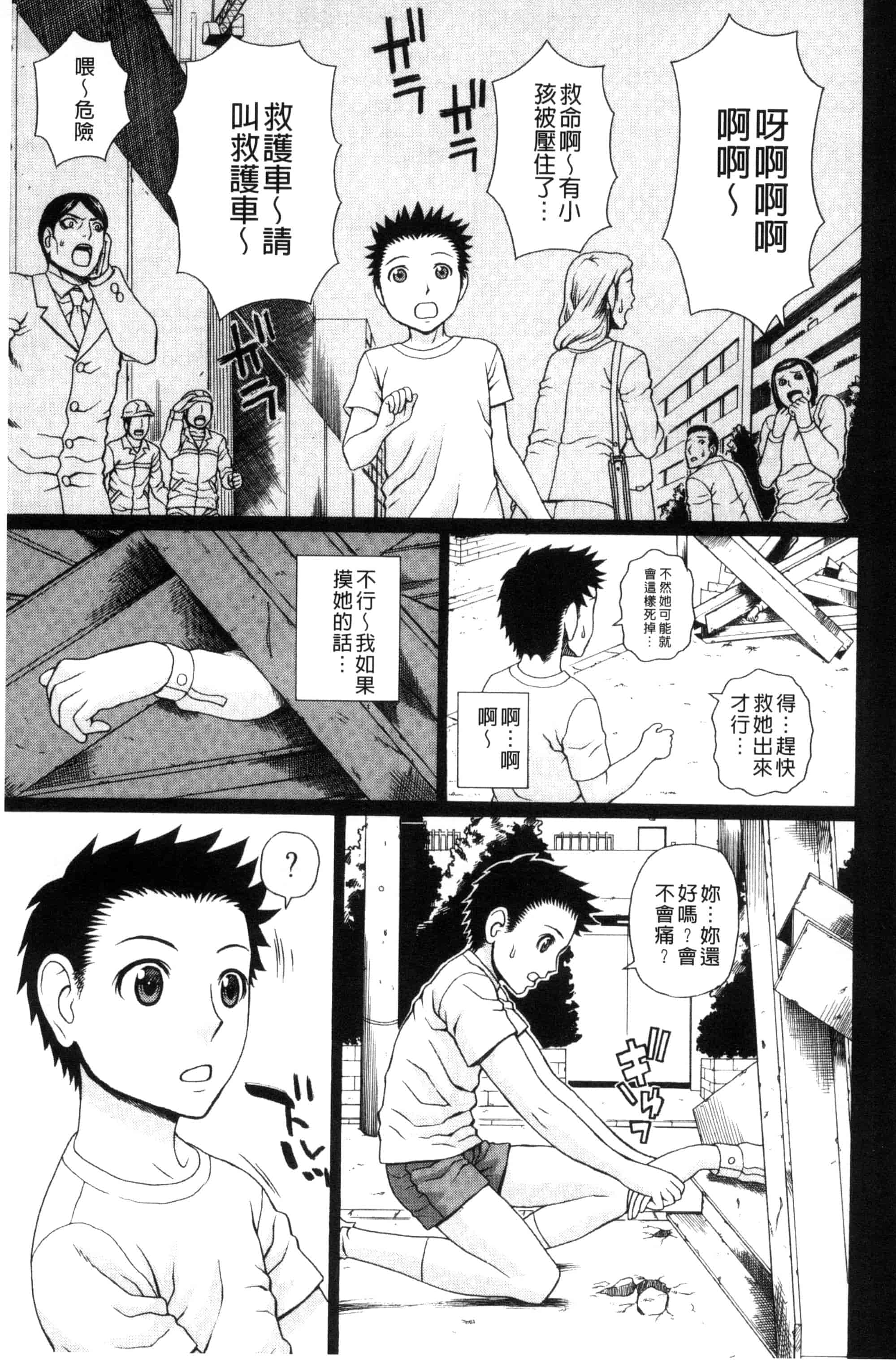 汉化版-[蛇光院三郎] ウチに来た性処理用メイドロボが実は普通の女の子だった件（ネタバレ）_第2集
