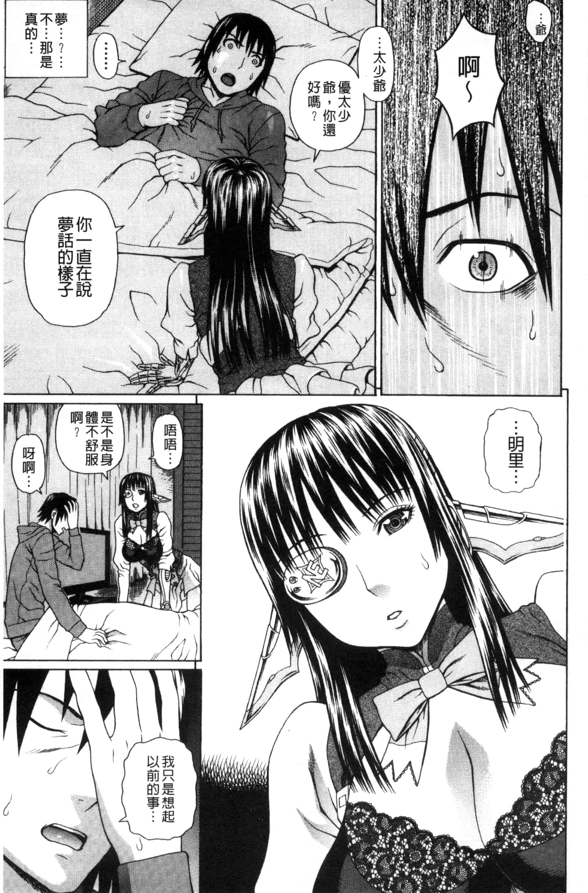 汉化版-[蛇光院三郎] ウチに来た性処理用メイドロボが実は普通の女の子だった件（ネタバレ）_第2集