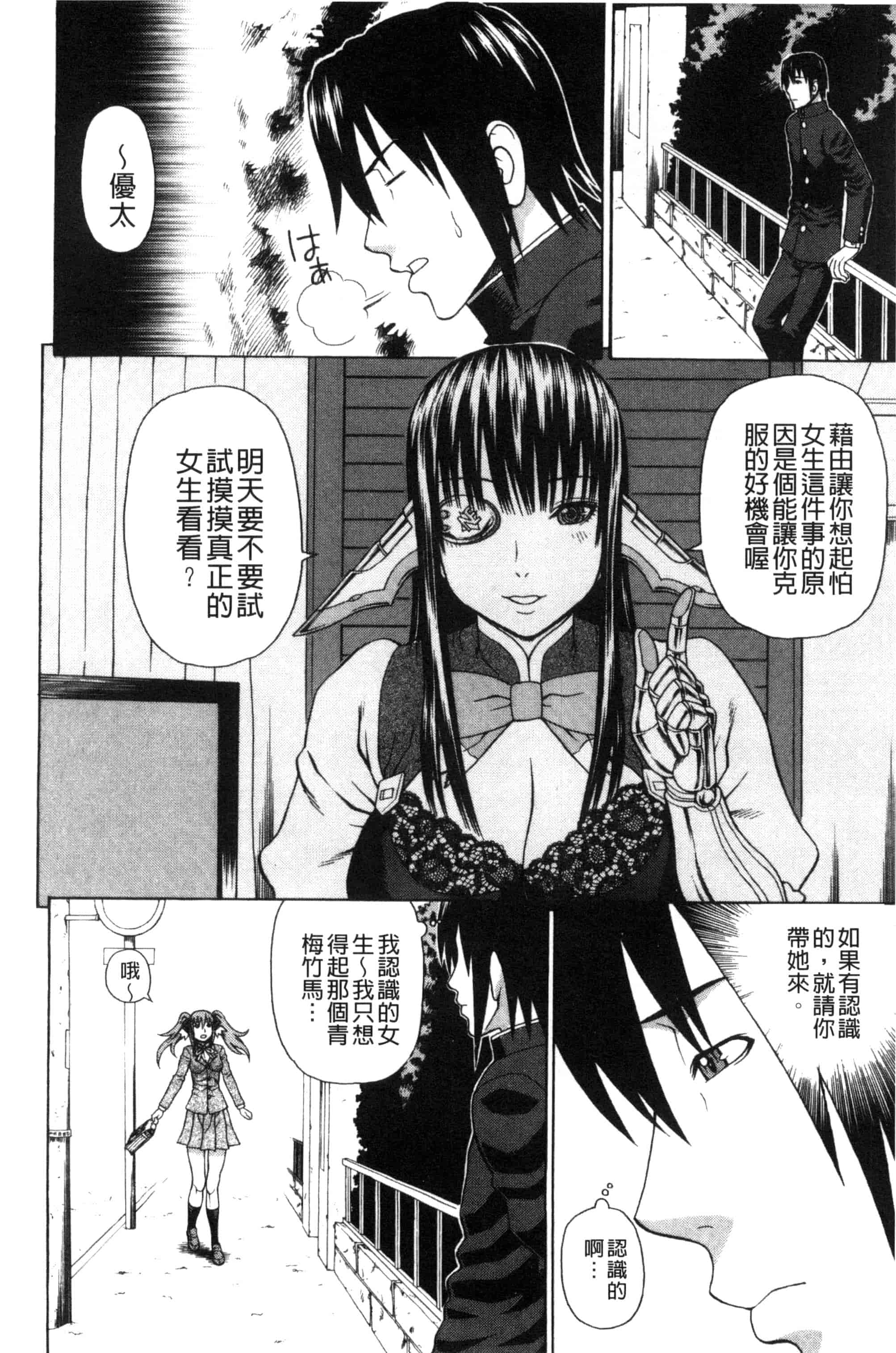 汉化版-[蛇光院三郎] ウチに来た性処理用メイドロボが実は普通の女の子だった件（ネタバレ）_第2集