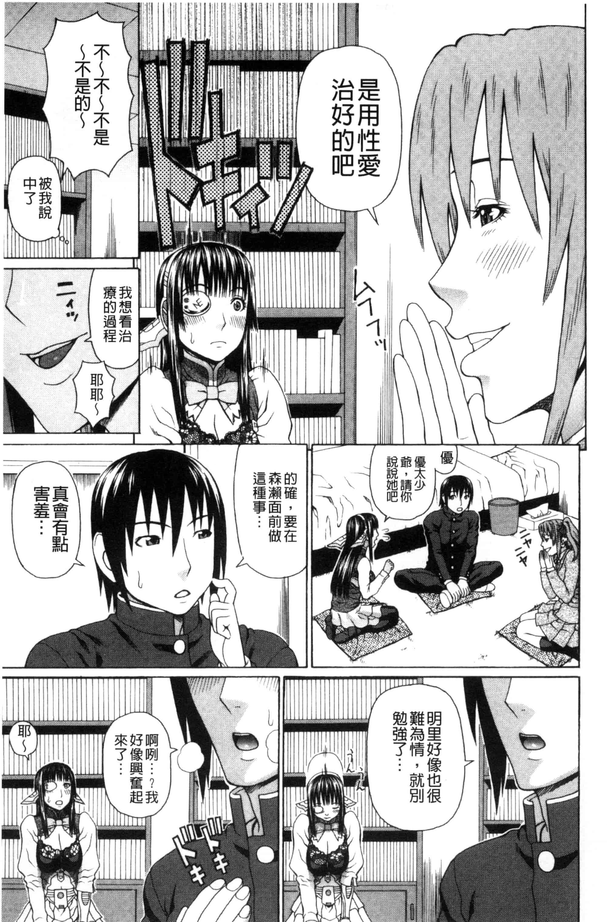 汉化版-[蛇光院三郎] ウチに来た性処理用メイドロボが実は普通の女の子だった件（ネタバレ）_第2集