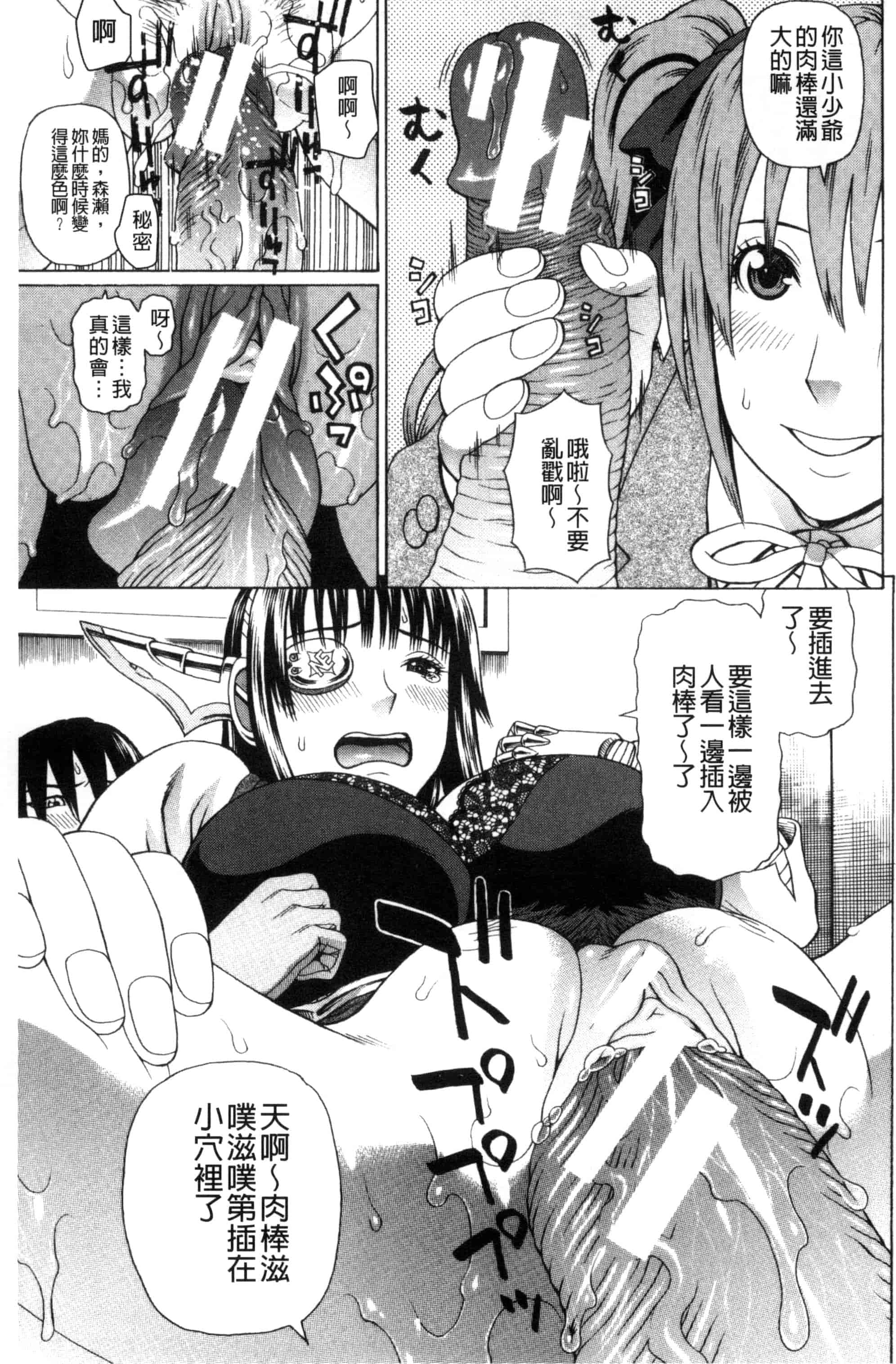 汉化版-[蛇光院三郎] ウチに来た性処理用メイドロボが実は普通の女の子だった件（ネタバレ）_第2集