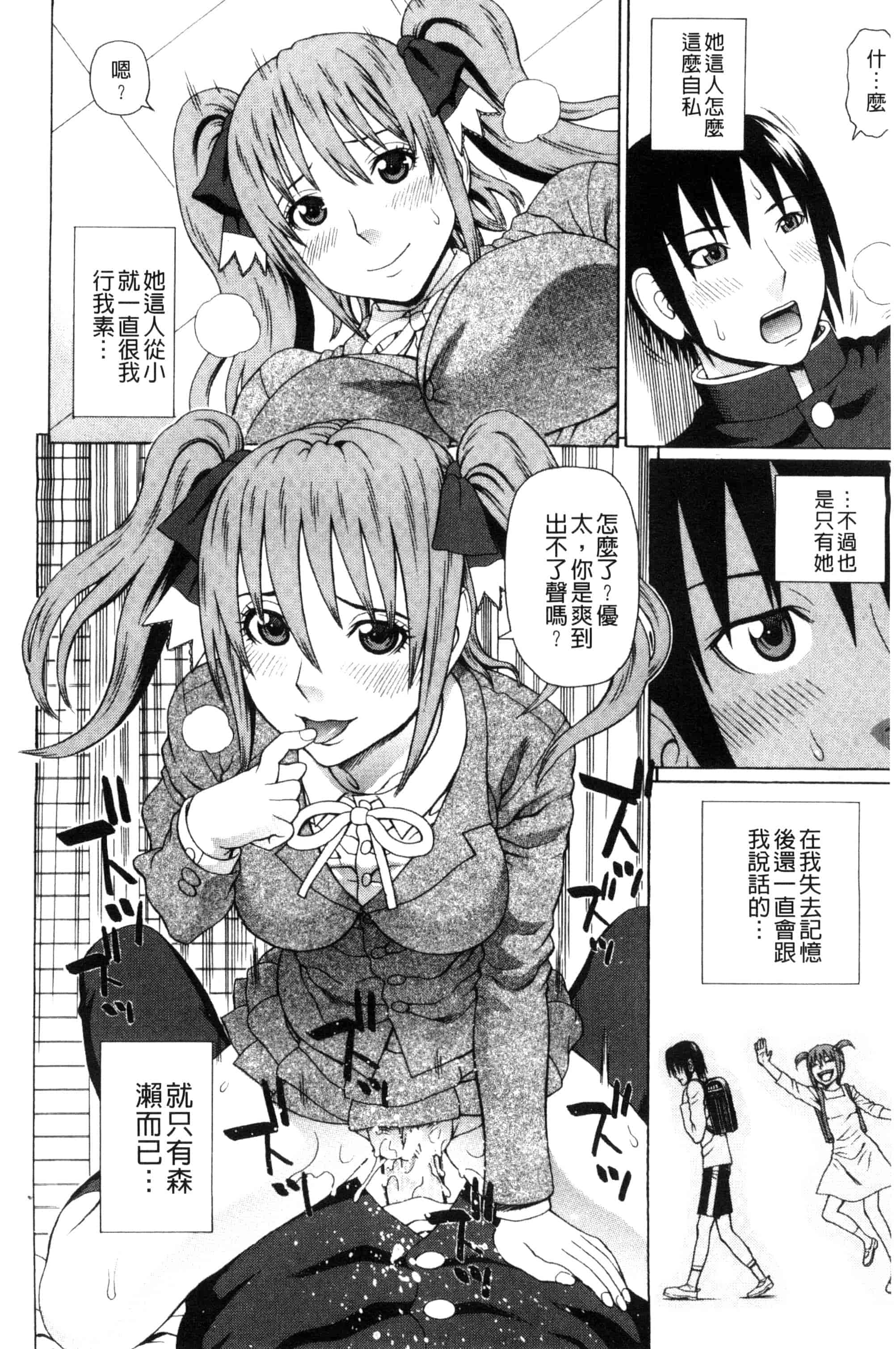 汉化版-[蛇光院三郎] ウチに来た性処理用メイドロボが実は普通の女の子だった件（ネタバレ）_第2集
