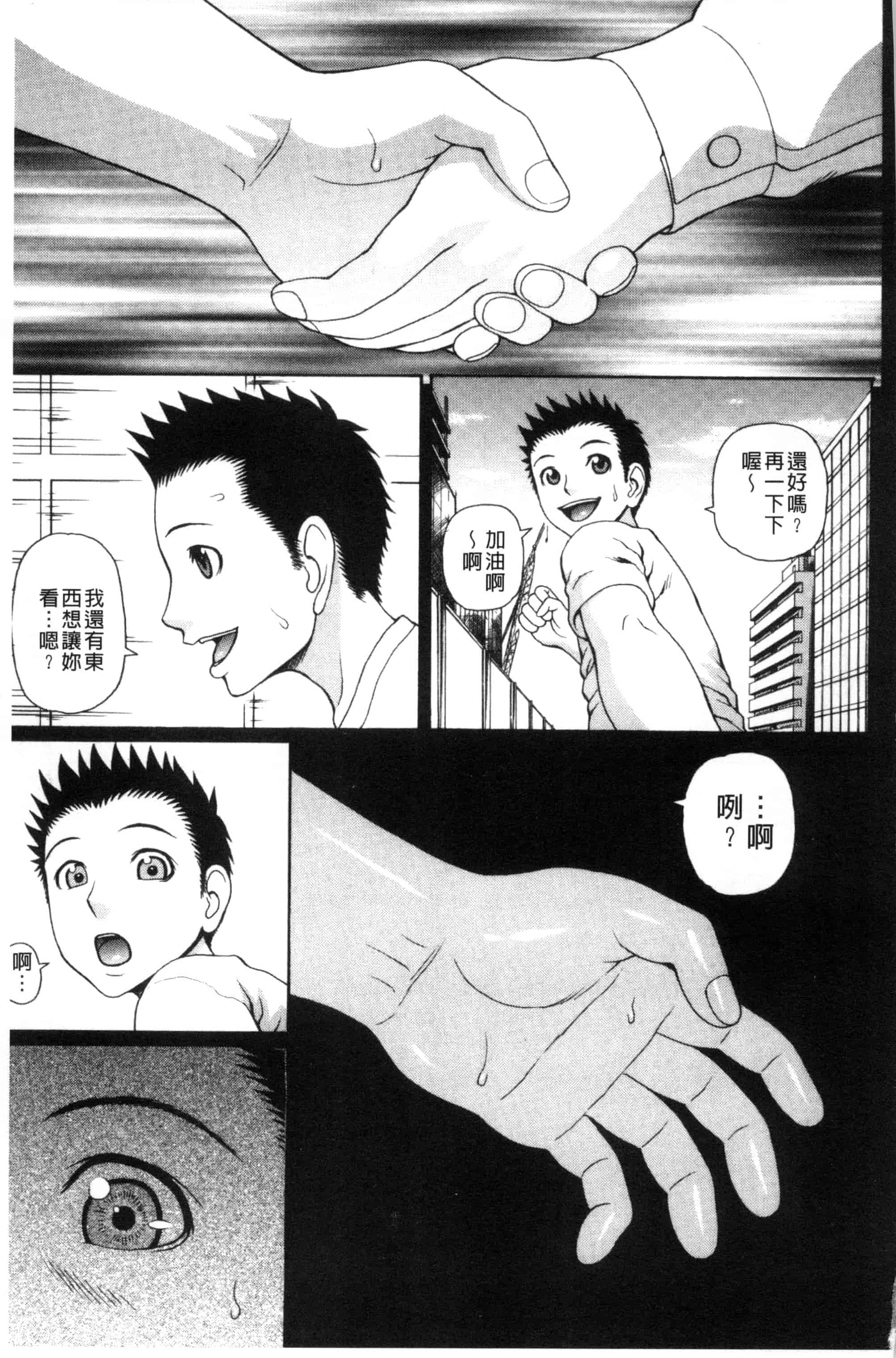 汉化版-[蛇光院三郎] ウチに来た性処理用メイドロボが実は普通の女の子だった件（ネタバレ）_第1集