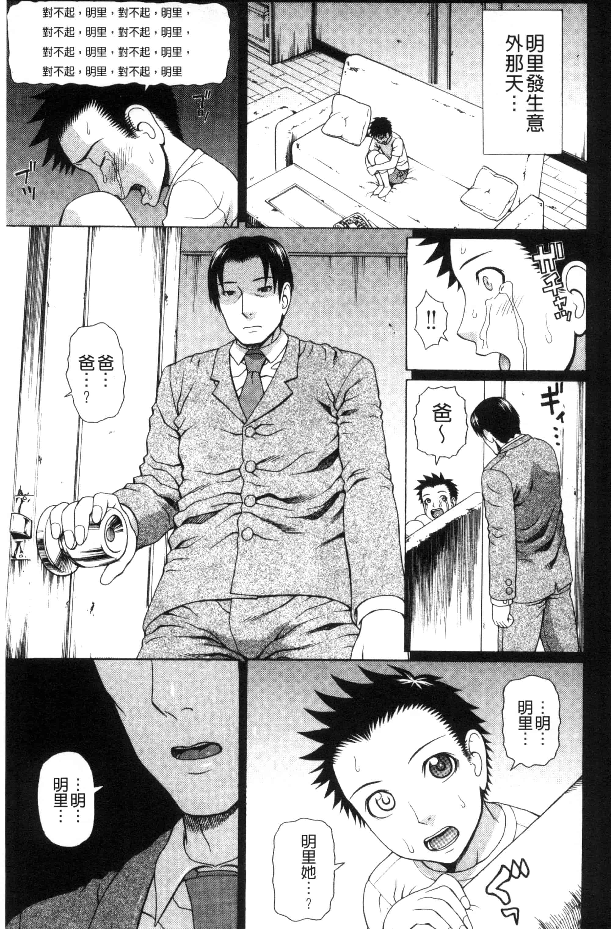 汉化版-[蛇光院三郎] ウチに来た性処理用メイドロボが実は普通の女の子だった件（ネタバレ）_第2集