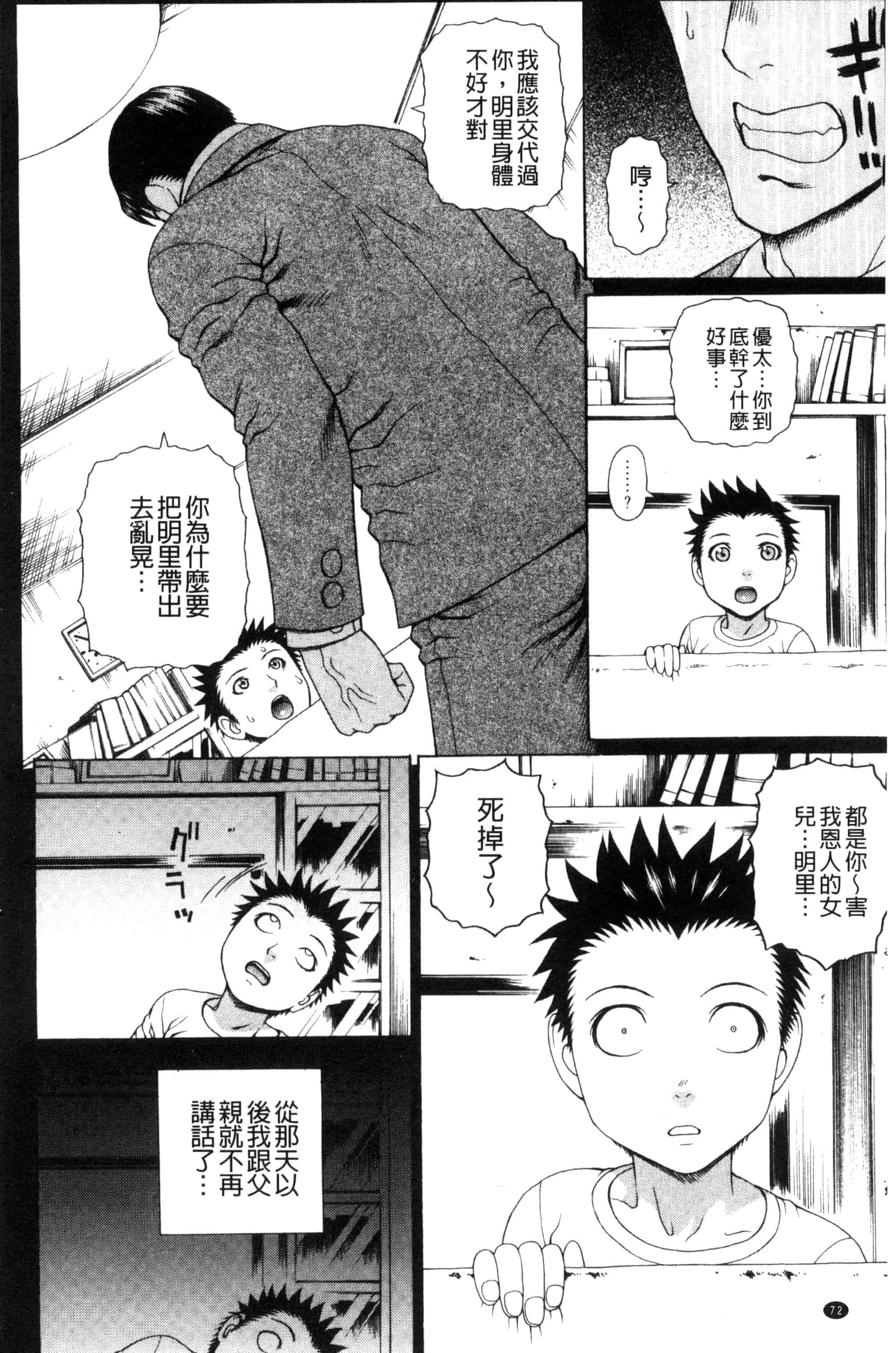 汉化版-[蛇光院三郎] ウチに来た性処理用メイドロボが実は普通の女の子だった件（ネタバレ）_第2集