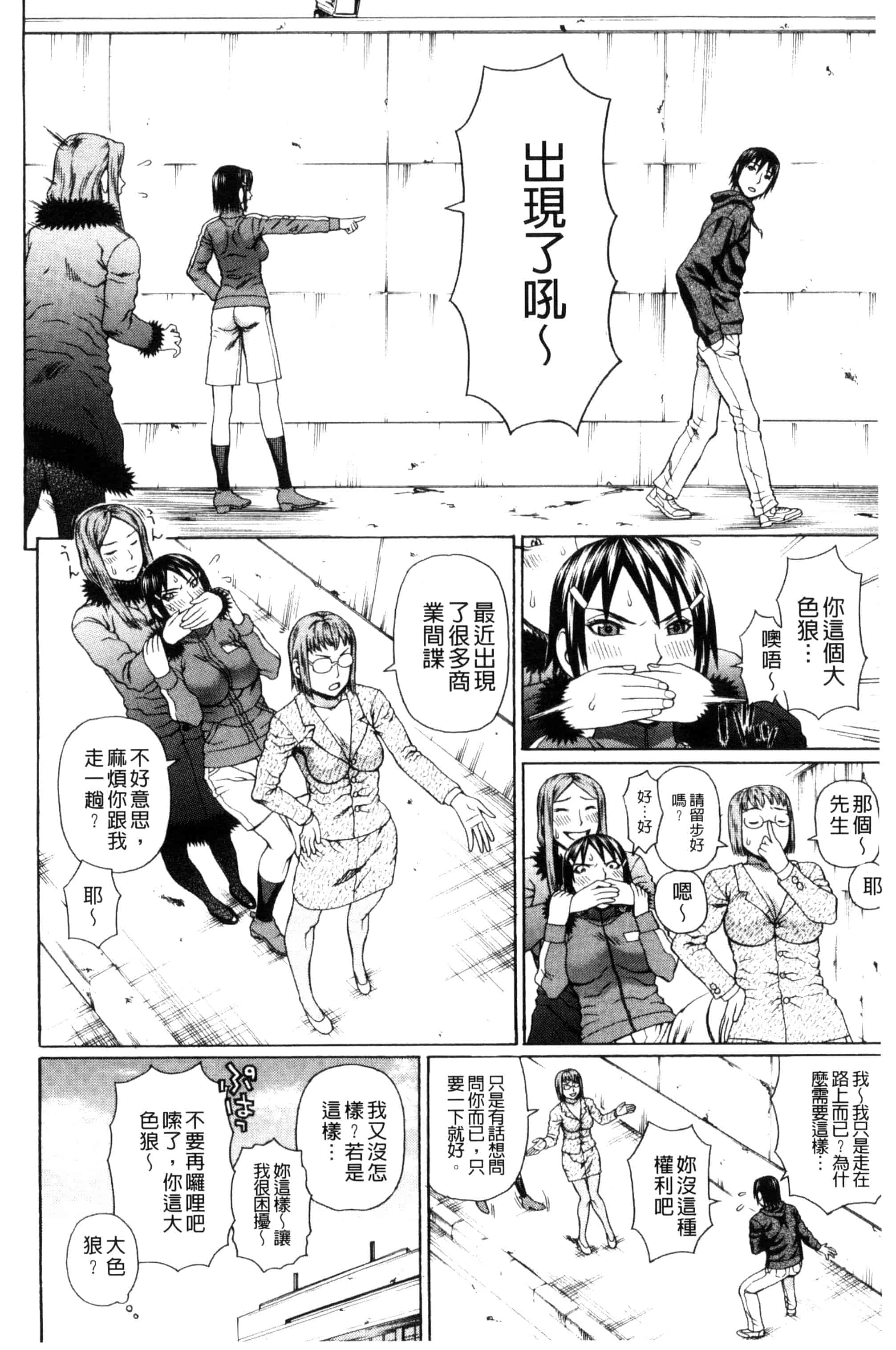 汉化版-[蛇光院三郎] ウチに来た性処理用メイドロボが実は普通の女の子だった件（ネタバレ）_第2集