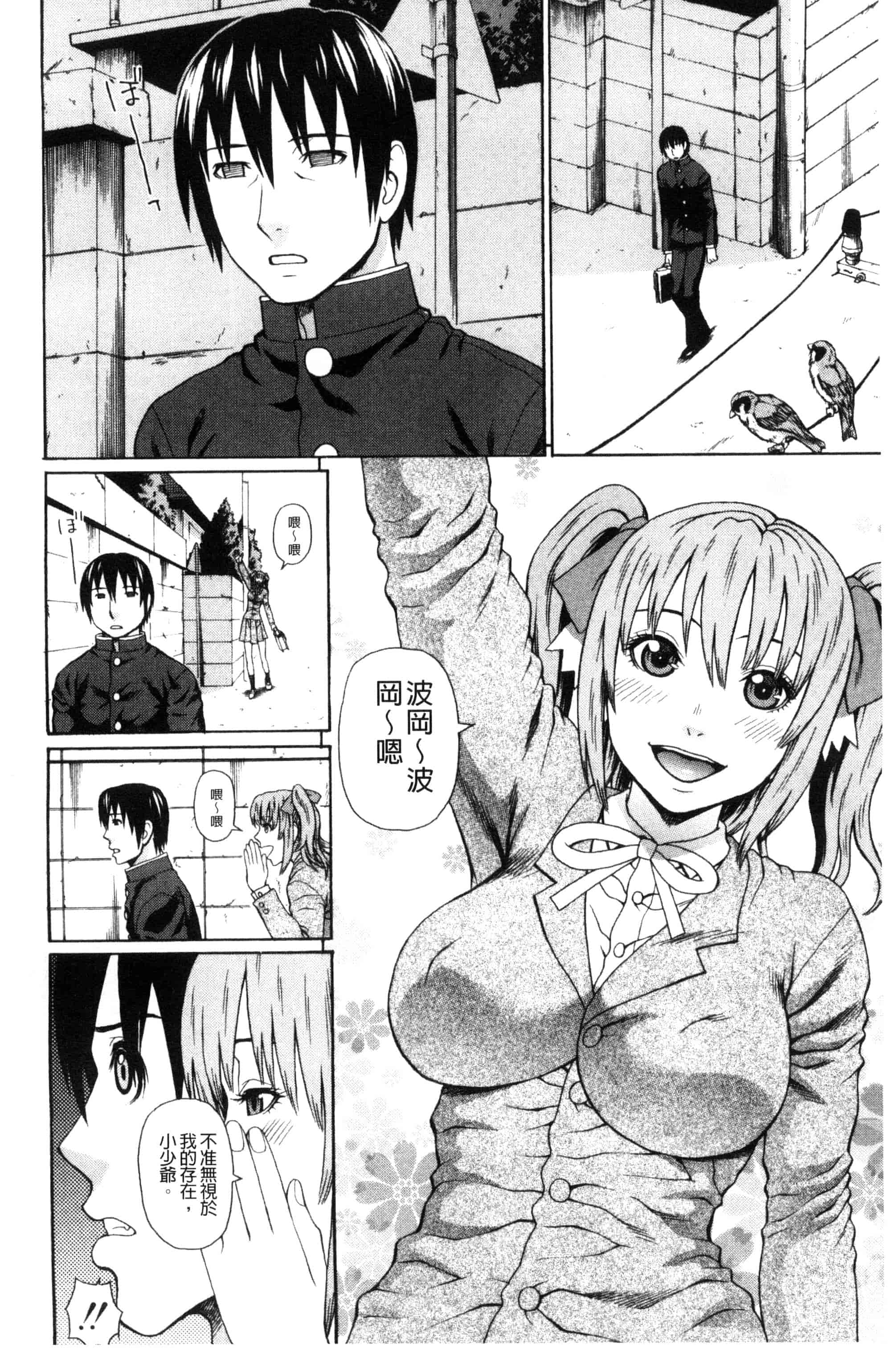 汉化版-[蛇光院三郎] ウチに来た性処理用メイドロボが実は普通の女の子だった件（ネタバレ）_第1集