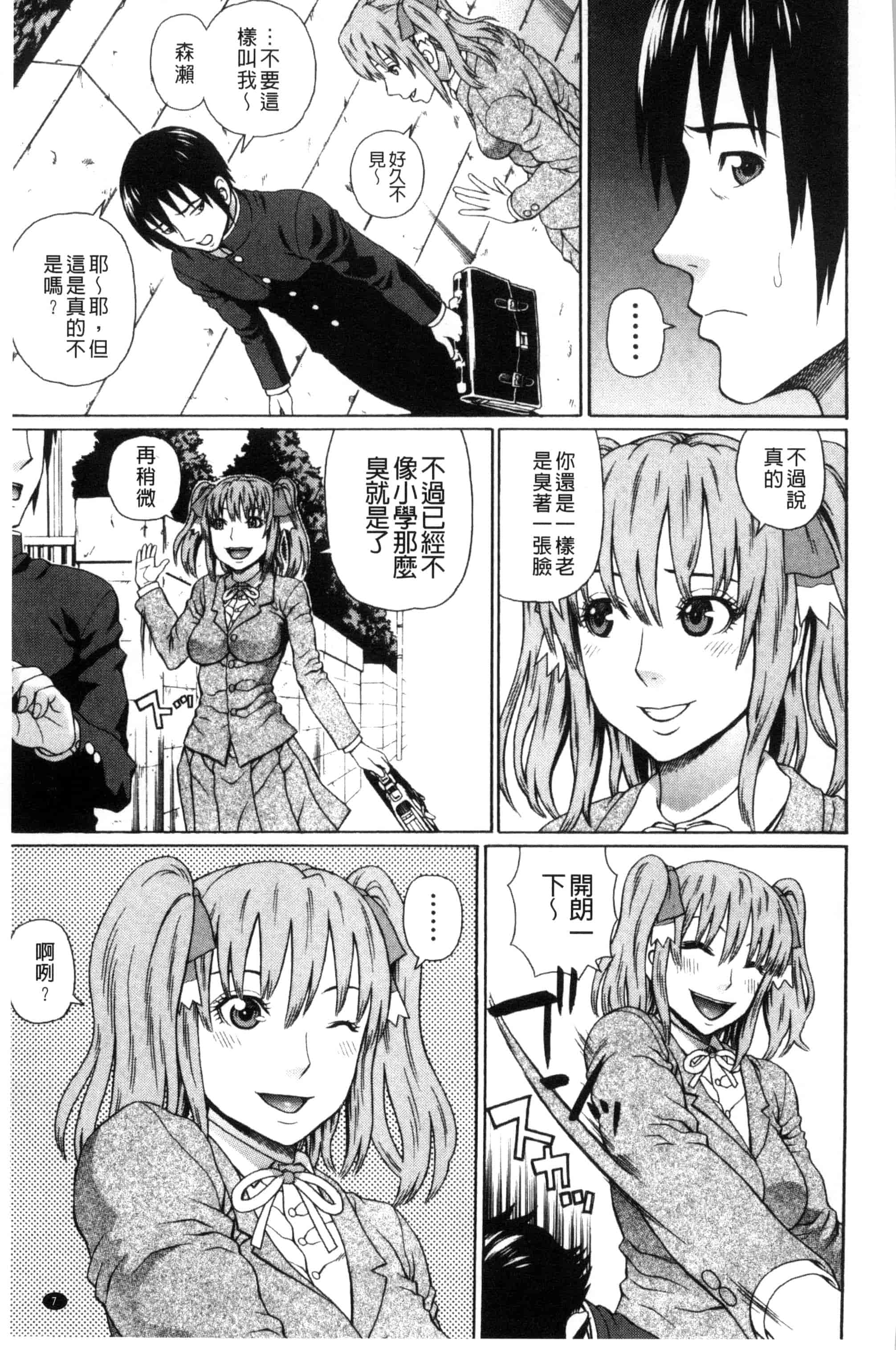 汉化版-[蛇光院三郎] ウチに来た性処理用メイドロボが実は普通の女の子だった件（ネタバレ）_第1集