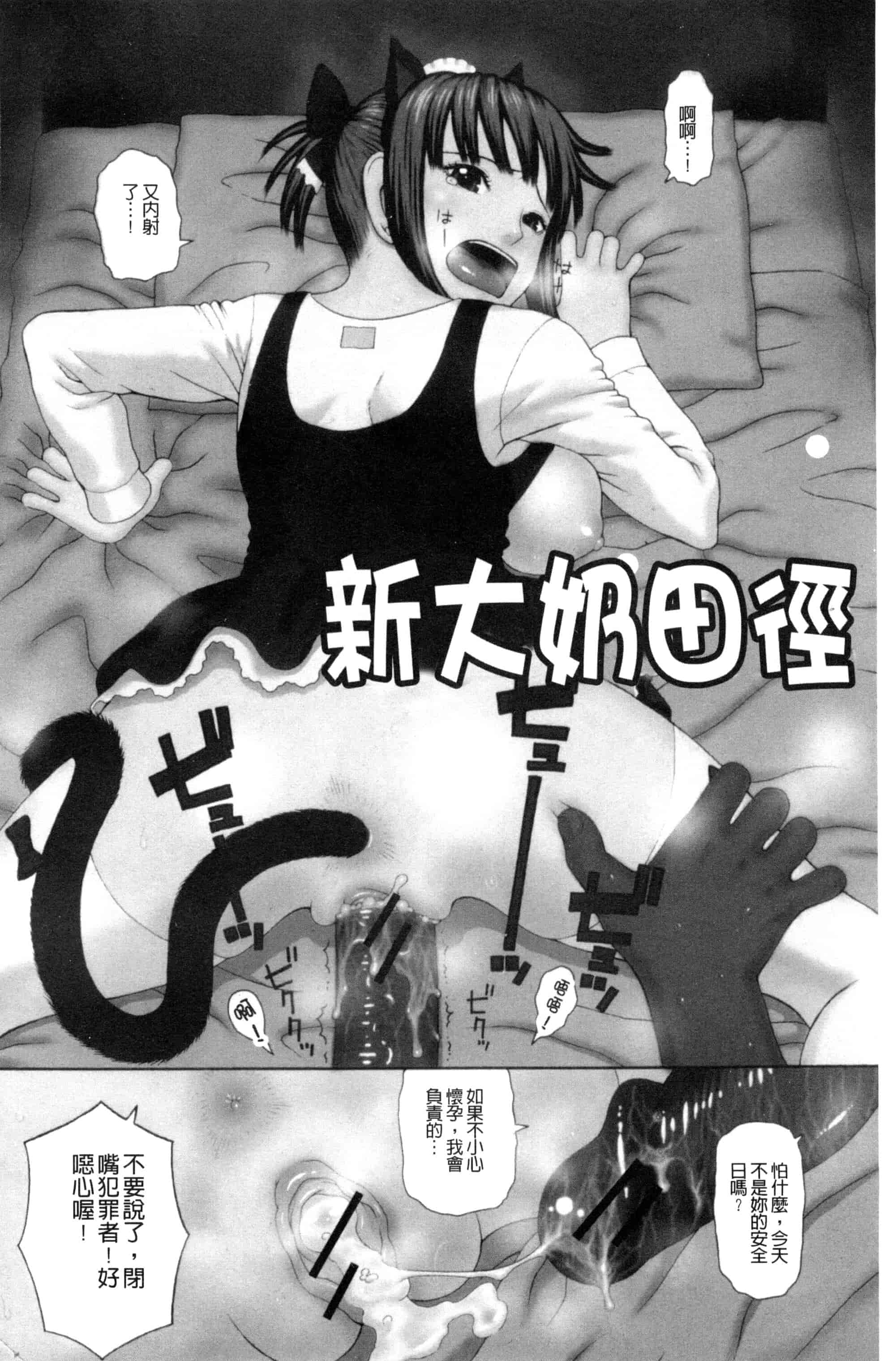汉化版-[蛇光院三郎] 体育会系 教え子喰い 體育系的女學生饗宴 U789_第1集