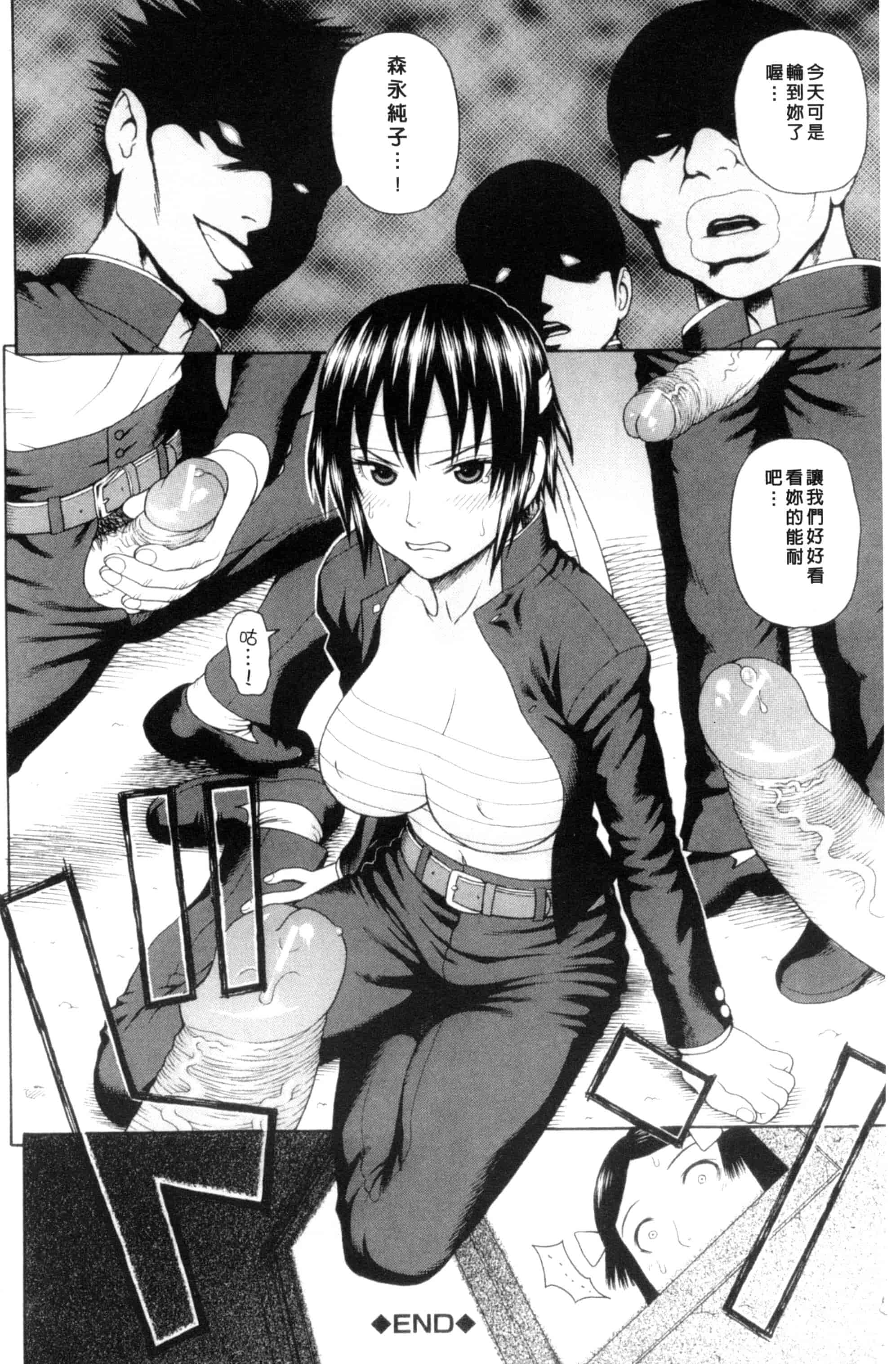 汉化版-[蛇光院三郎] 体育会系 教え子喰い 體育系的女學生饗宴 U789_第4集