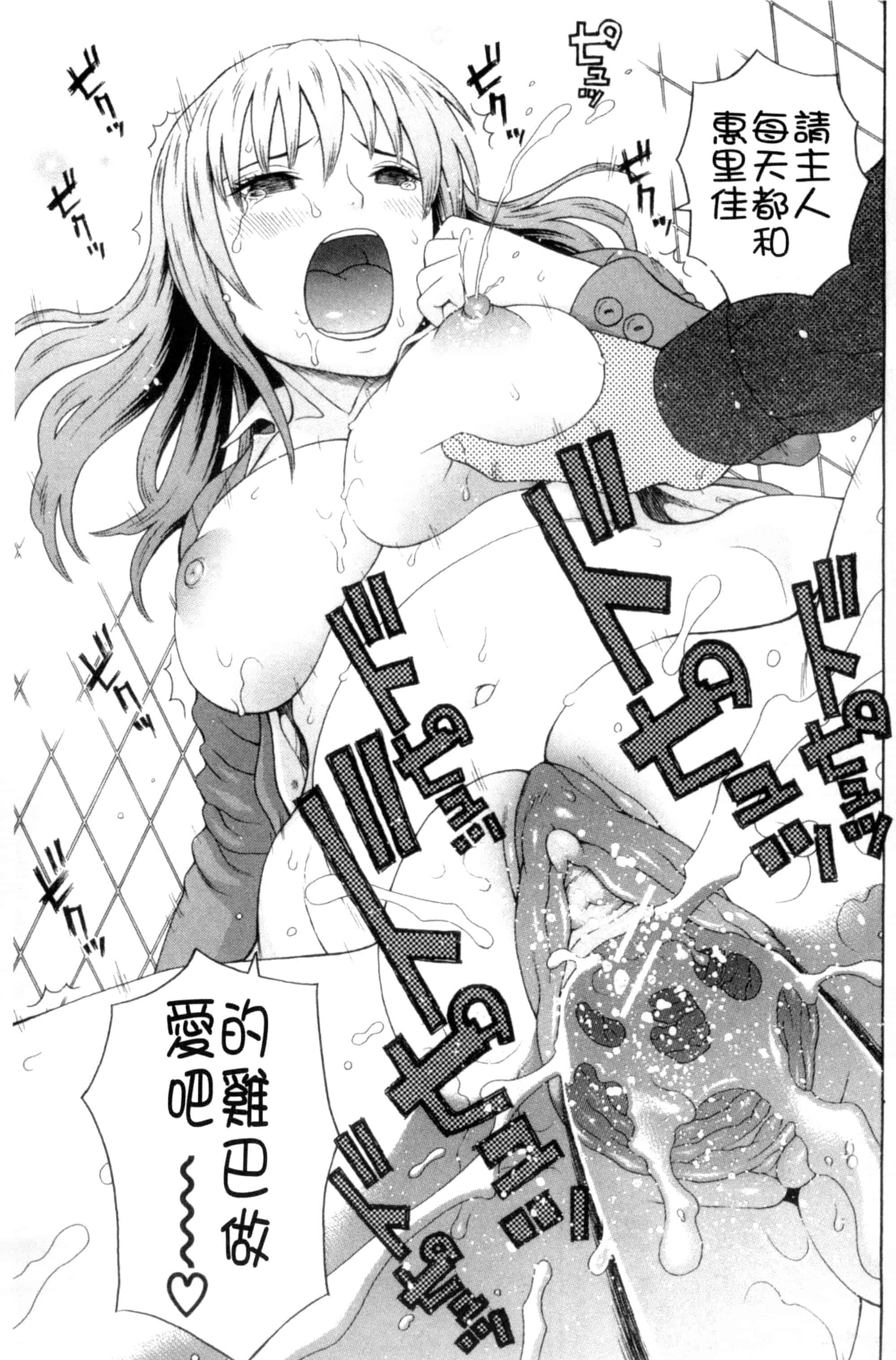 汉化版-[蛇光院三郎] 体育会系 教え子喰い 體育系的女學生饗宴 U789_第6集