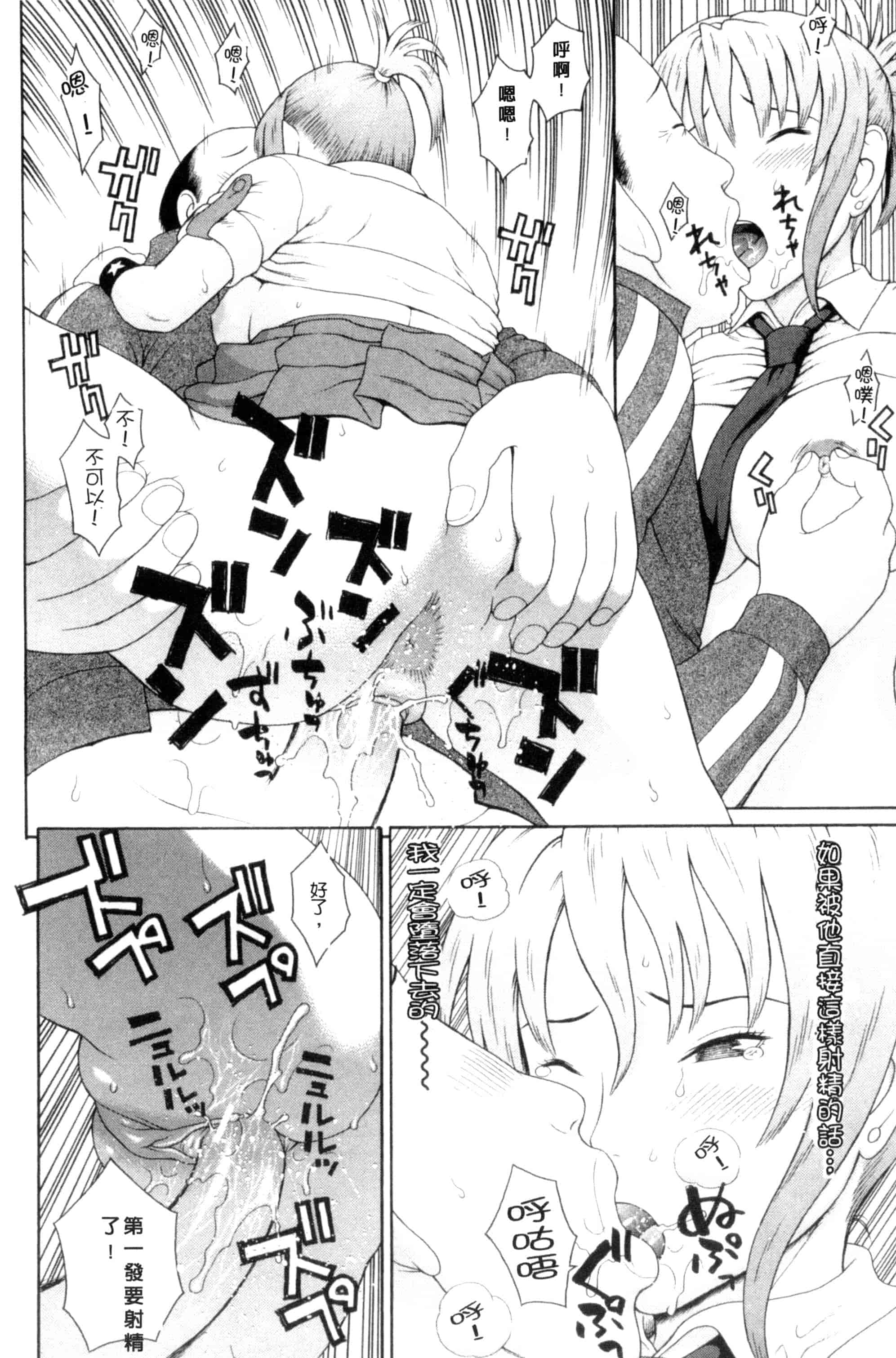 汉化版-[蛇光院三郎] 体育会系 教え子喰い 體育系的女學生饗宴 U789_第2集