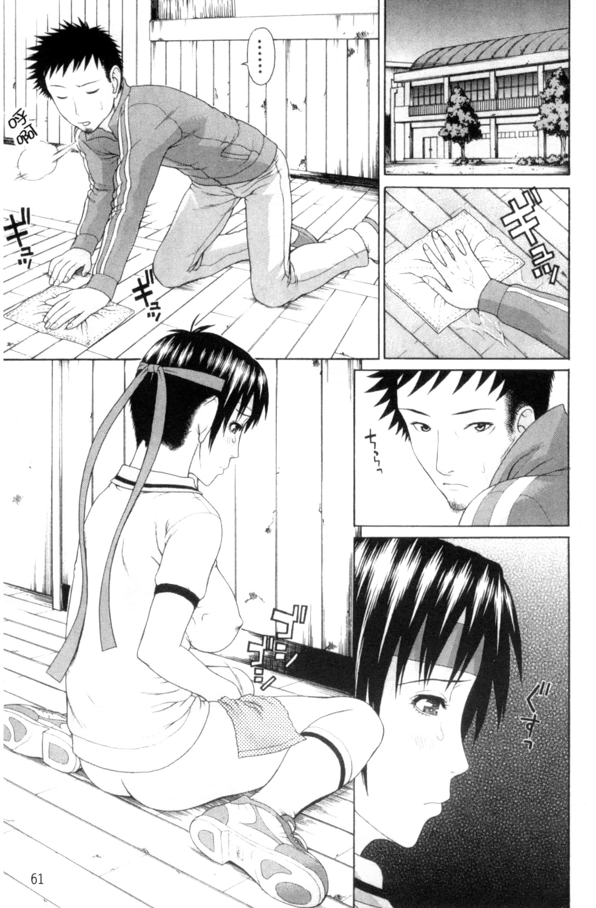 汉化版-[蛇光院三郎] 体育会系 教え子喰い 體育系的女學生饗宴 U789_第2集