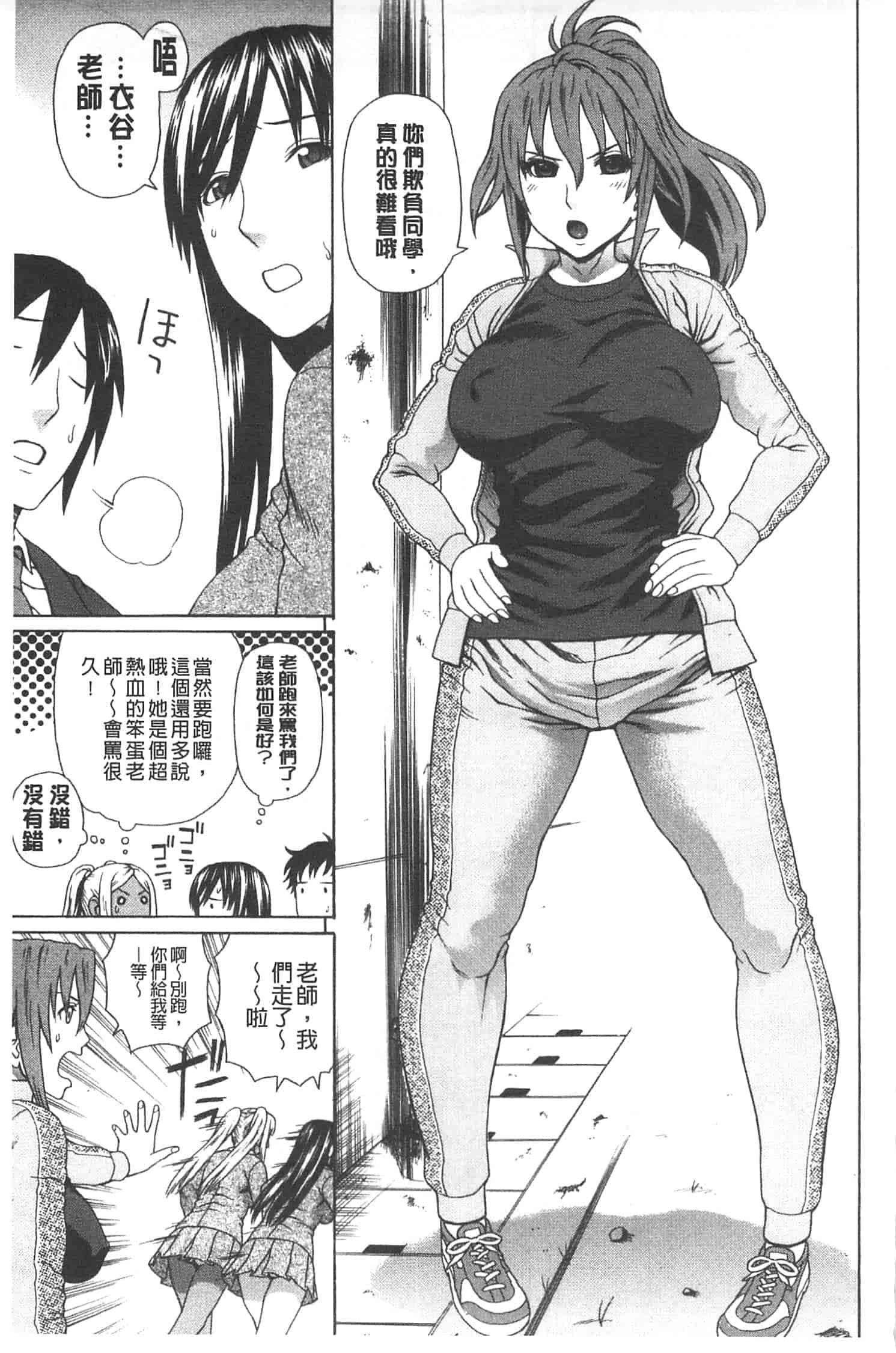 汉化版-[蛇光院三郎] 僕の声を聞いた女子校生達がエロすぎる!_第1集